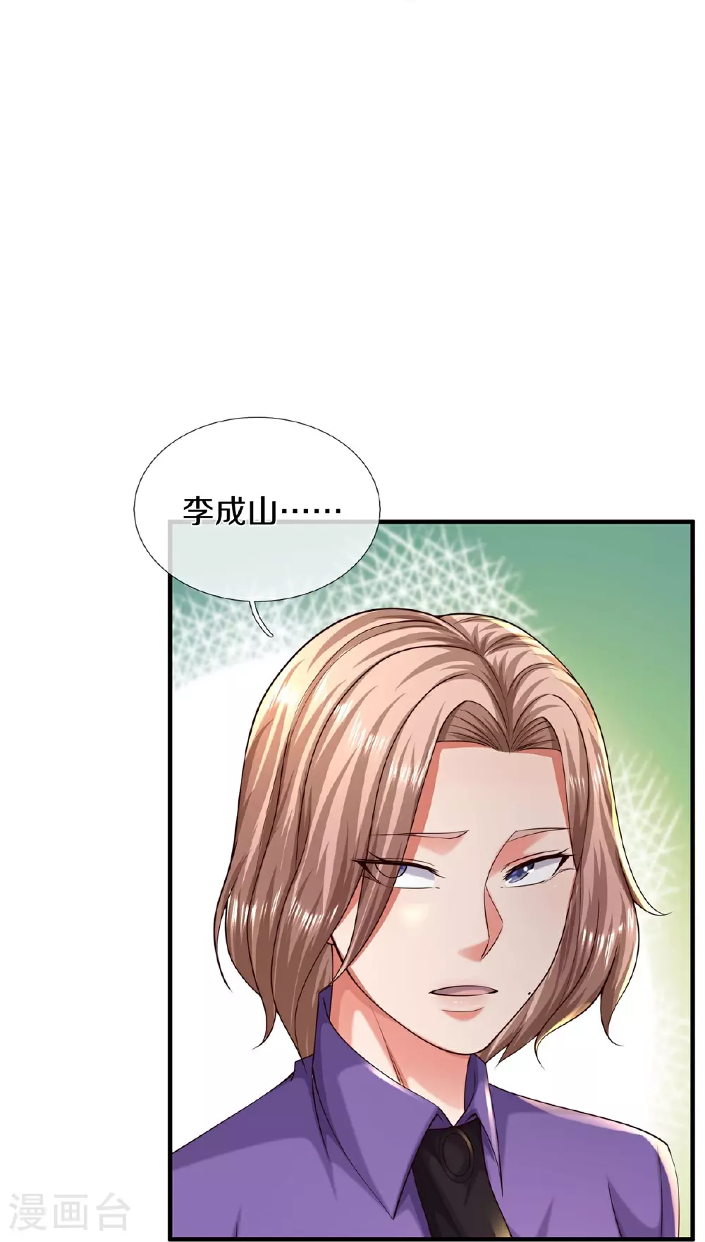 第600话 摄心迷魂，死灰复燃15