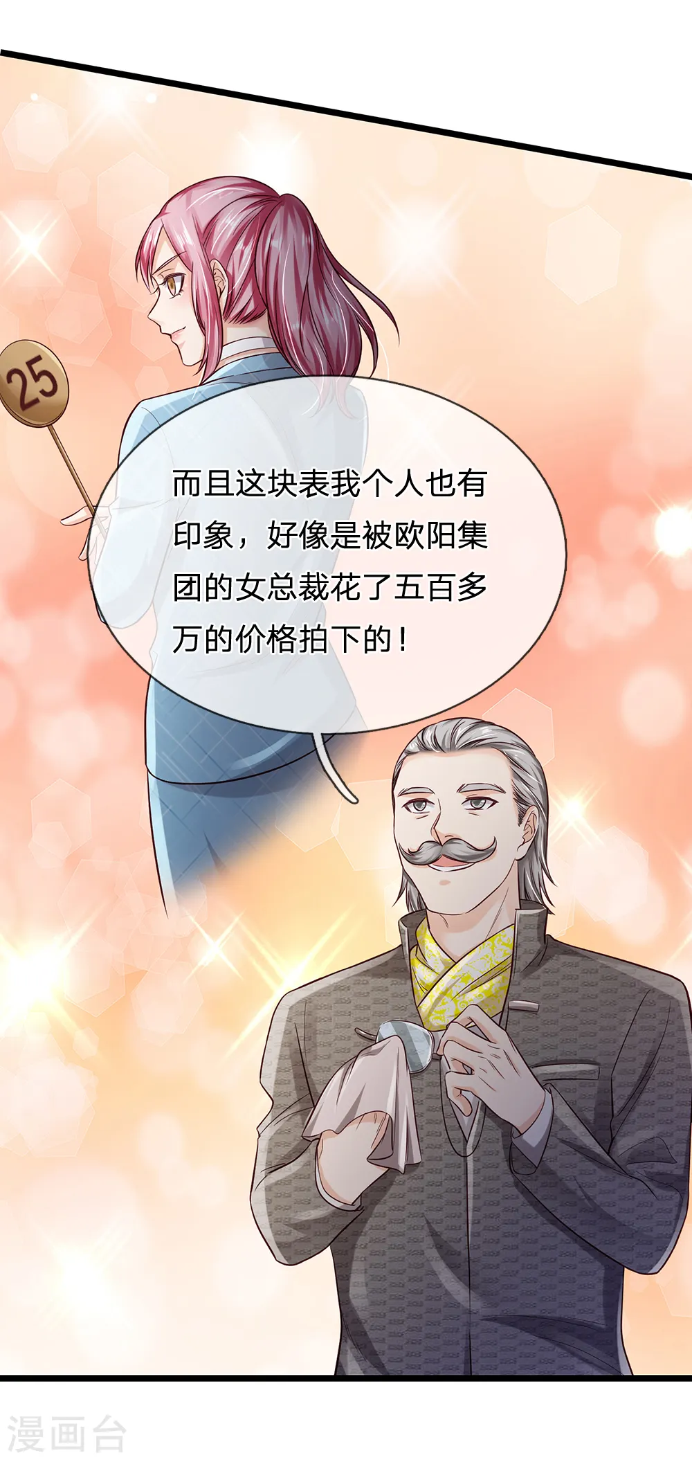 第181话 表里婊气，鉴定真假20