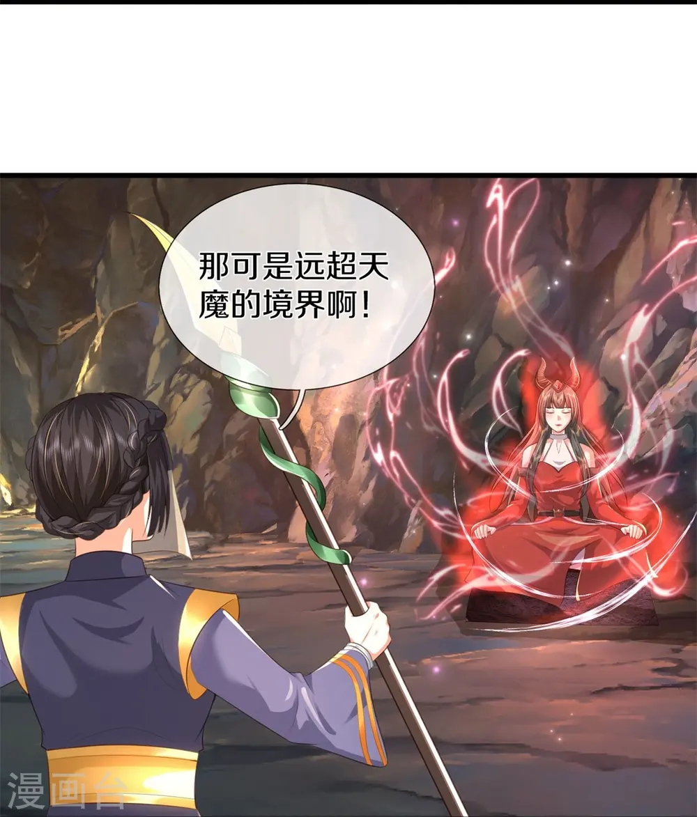 第383话 新的道路，天鬼境界26