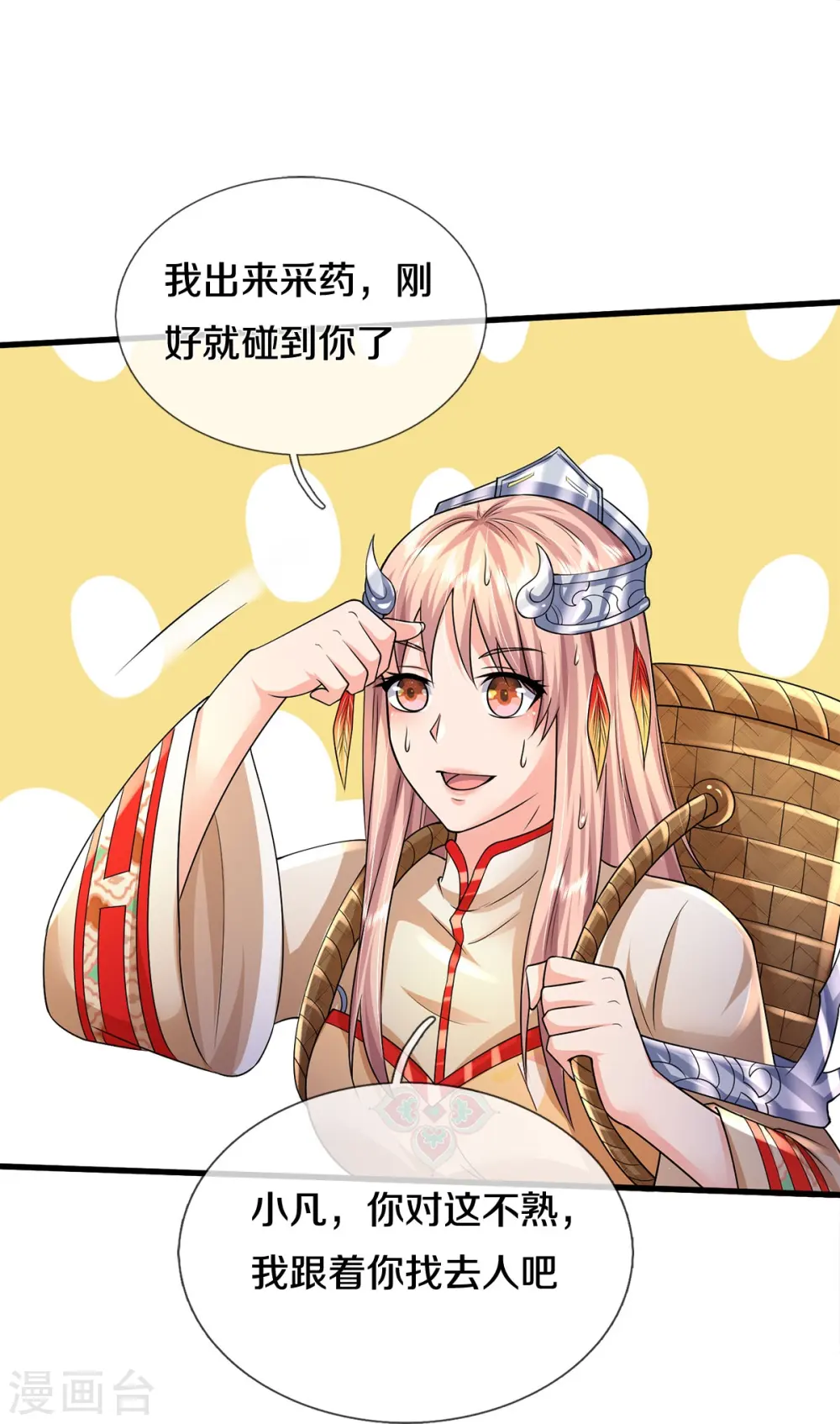 第397话 疑心渐起，巨大怪兽15