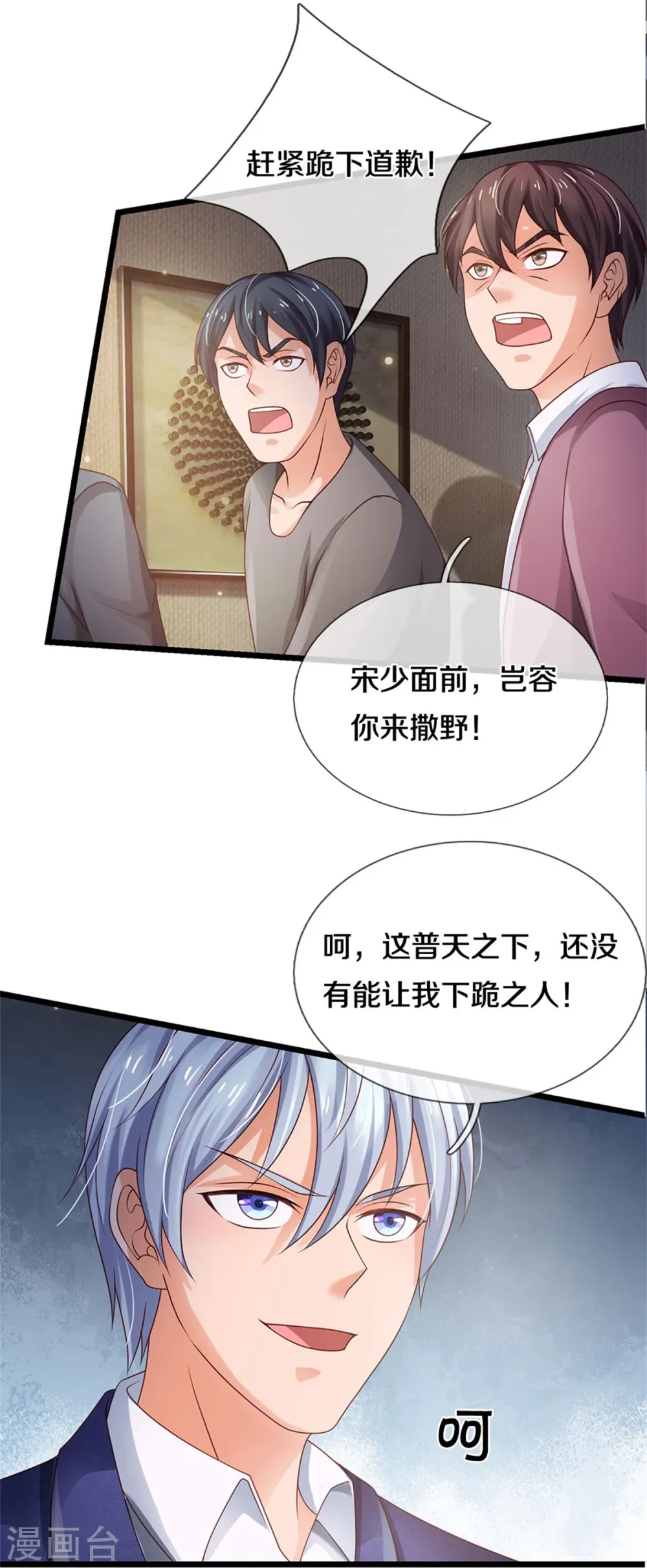 第267话 劝你一遍，好自为之7