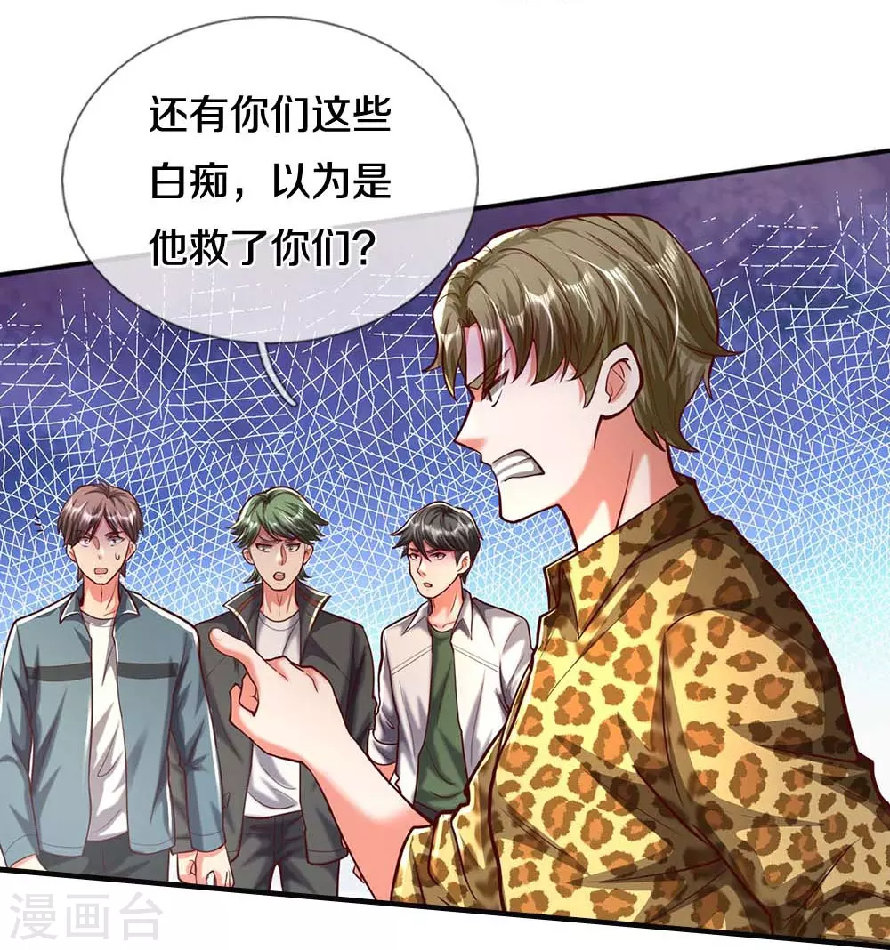 第468话 枪头苇草，目光短浅11