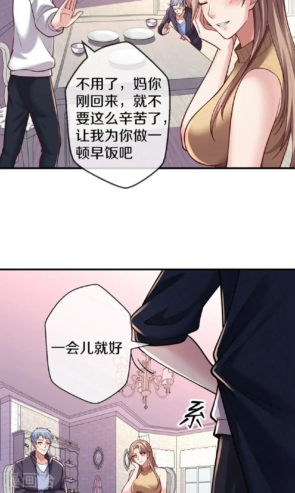 第659话5
