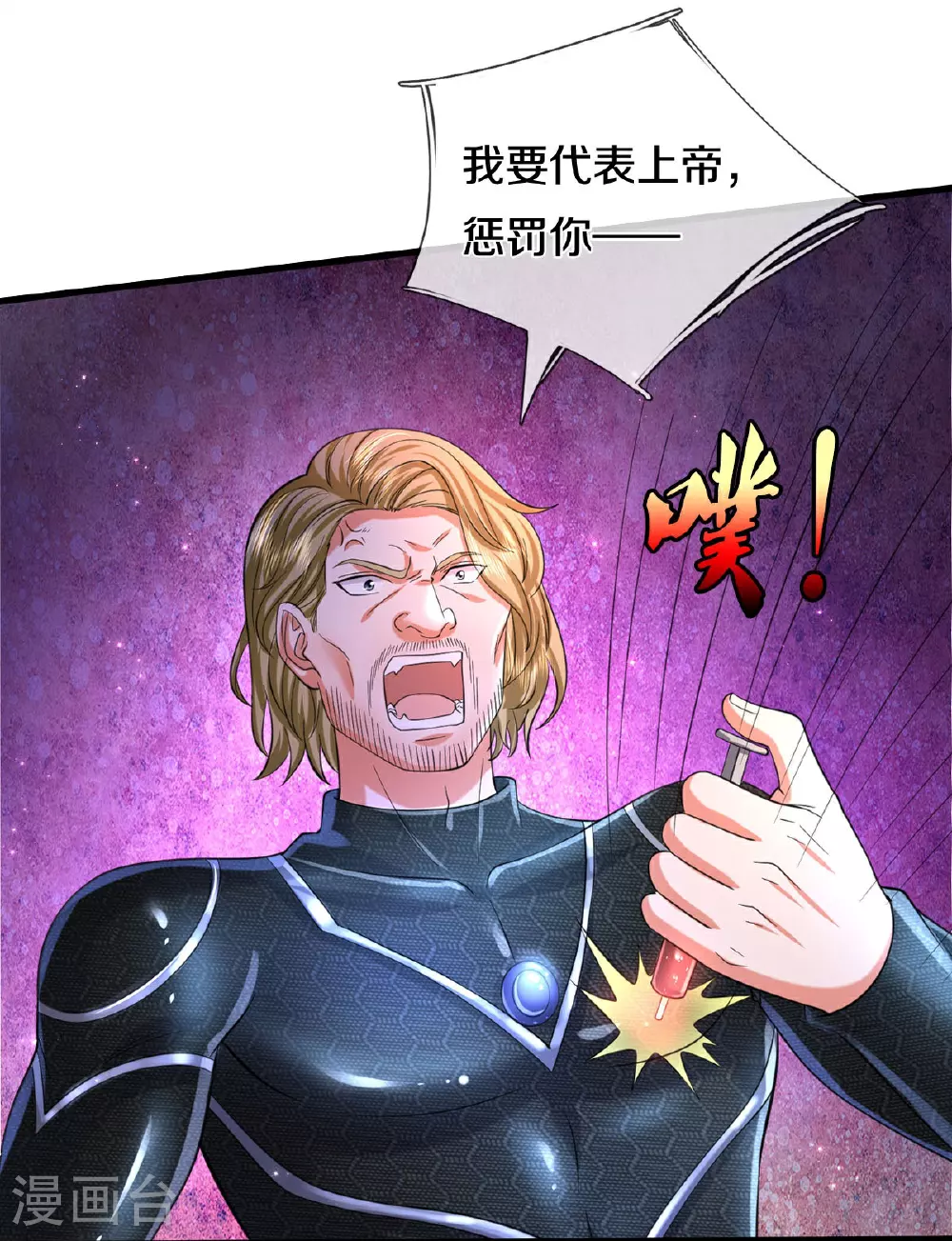 第572话 科技防护，蜀山血清28