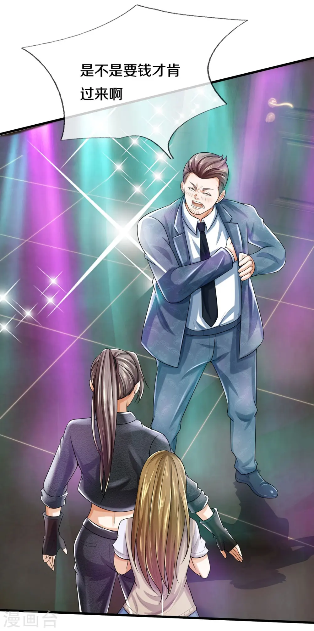 第498话 醉鬼熏熏，放尊重点19