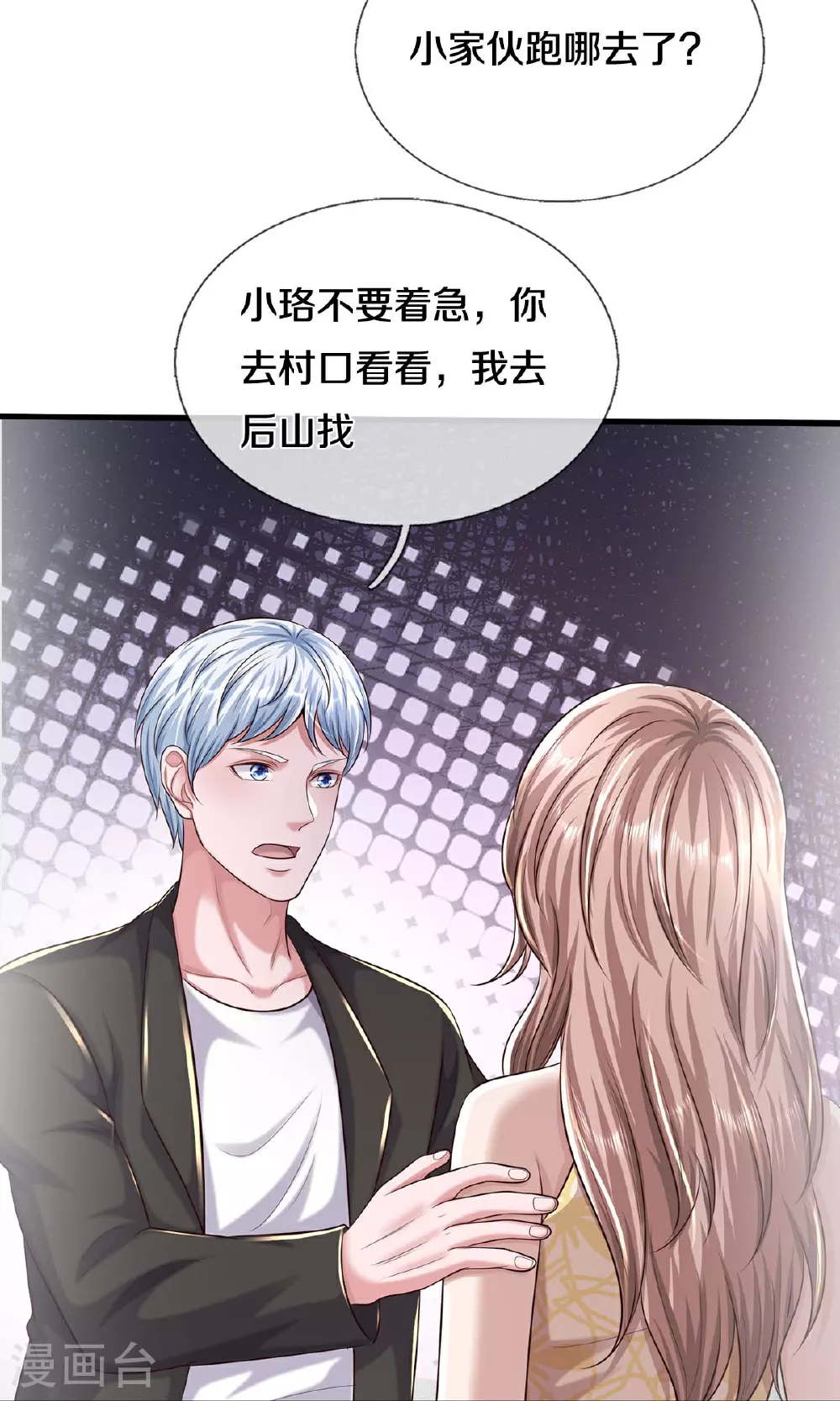 第589话 老友相会，命运使然21