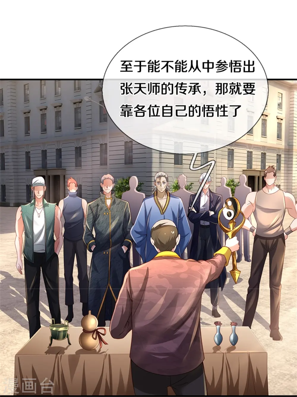 第355话 茅山道派，双重较量27