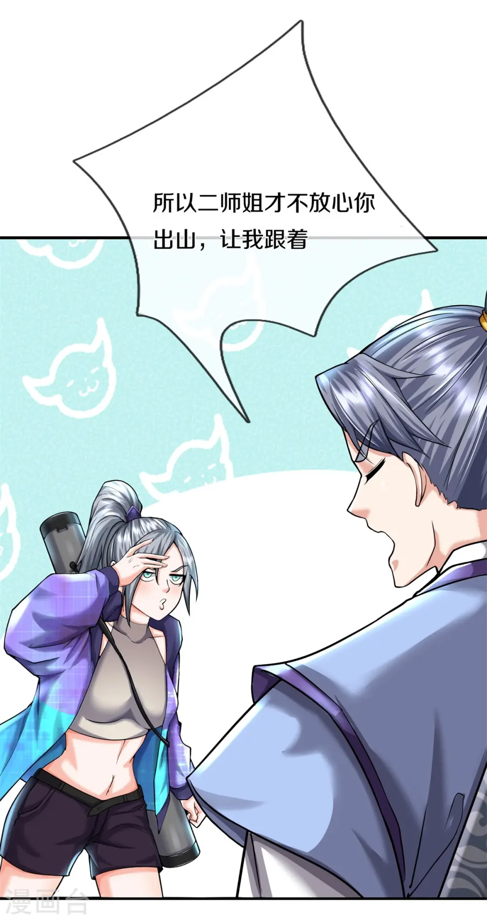 第541话 低调行事，文武并行6