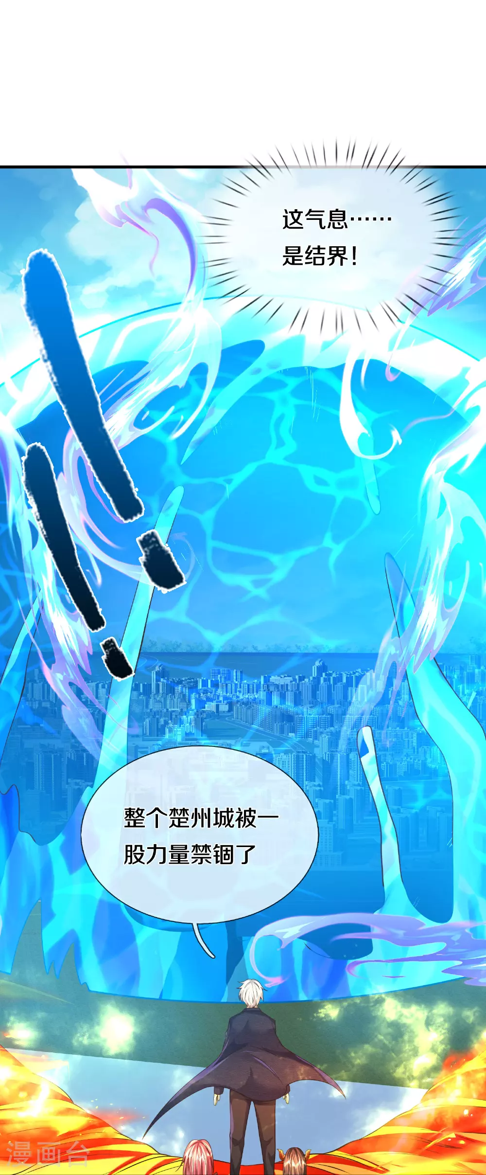 第611话 兜兜转转，又回楚州35
