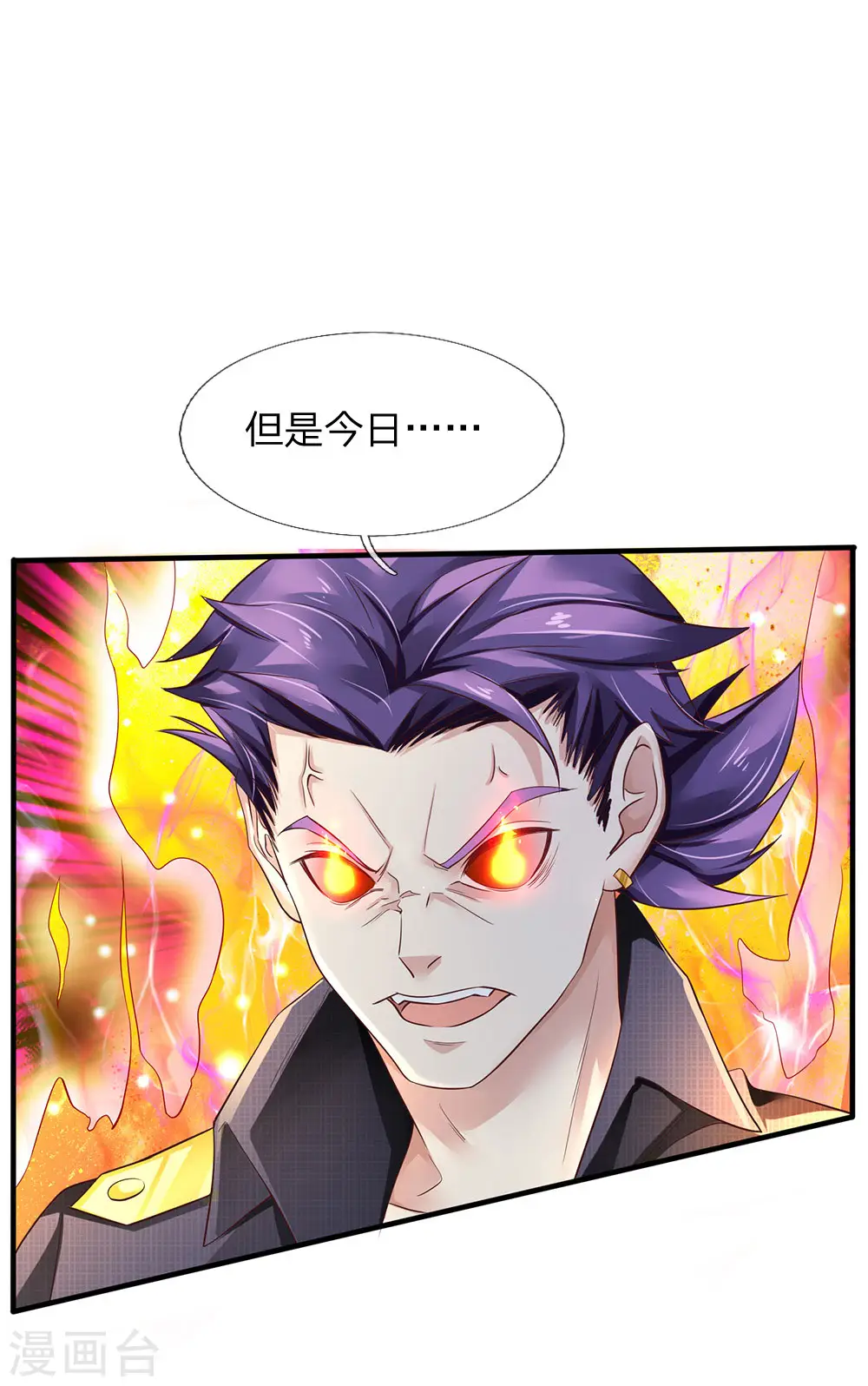 第118话 苦苦应战，未动分毫12