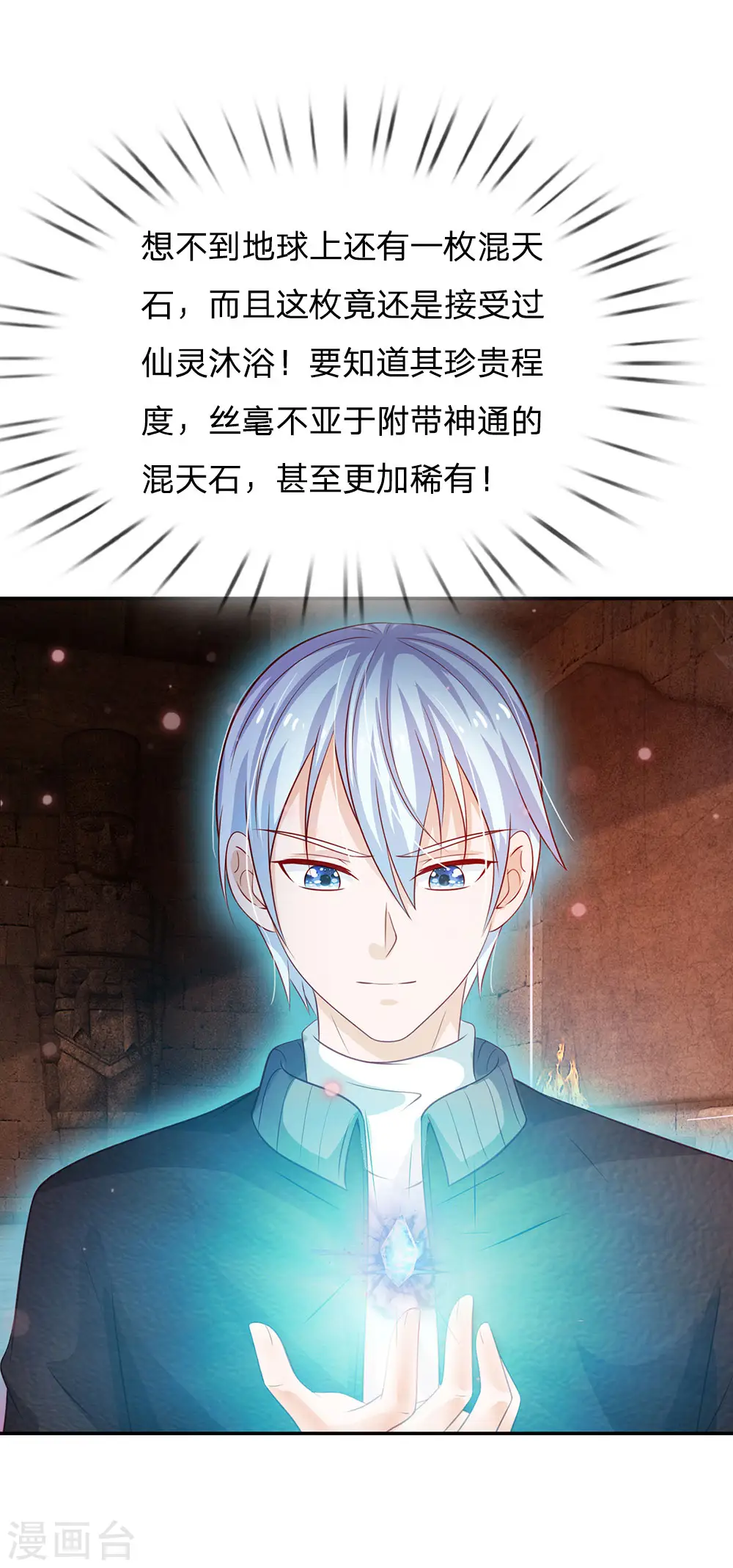 第65话 臣服于我，显出真貌20
