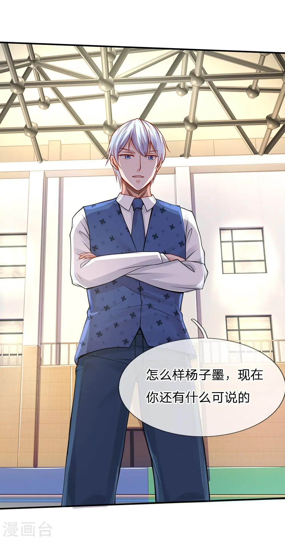 第33话 彻底服输，留意小人7