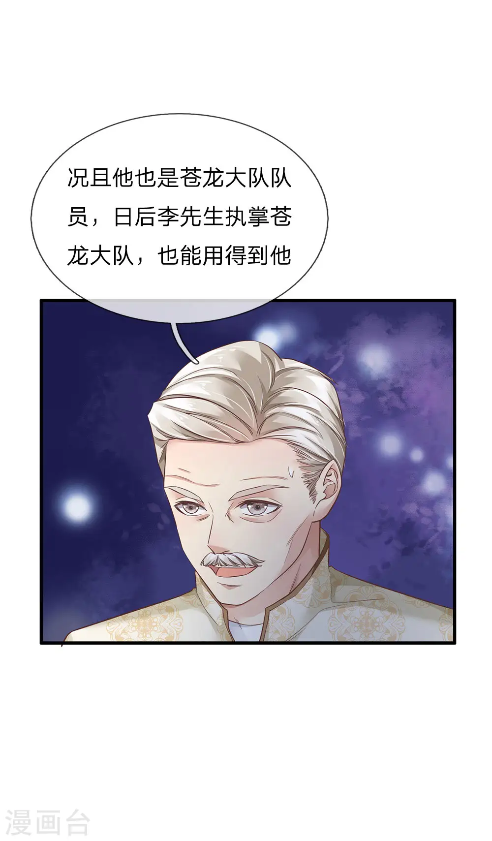 第119话 工地事了，父亲来了9