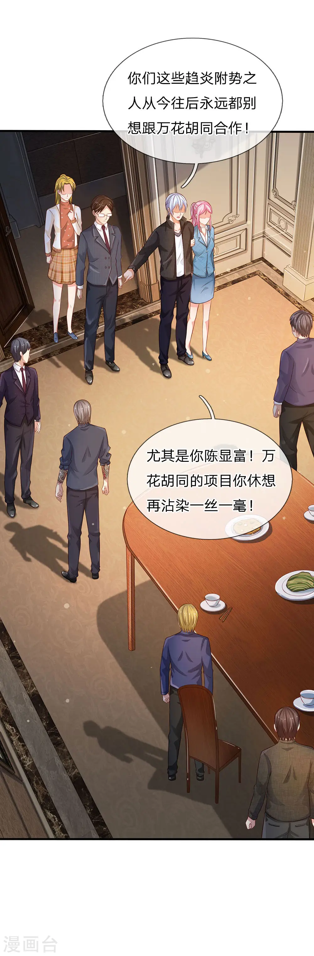 第106话 敢不合作，让你废土13
