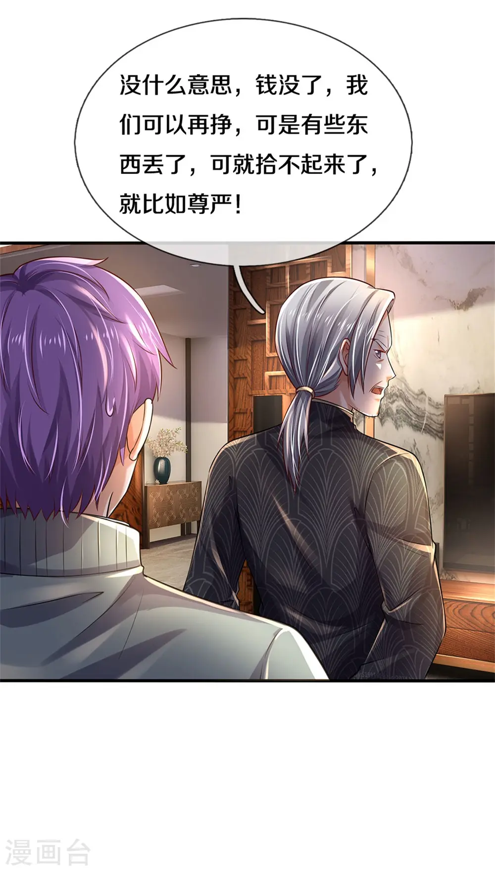 第288话 一通电话，集团易主11