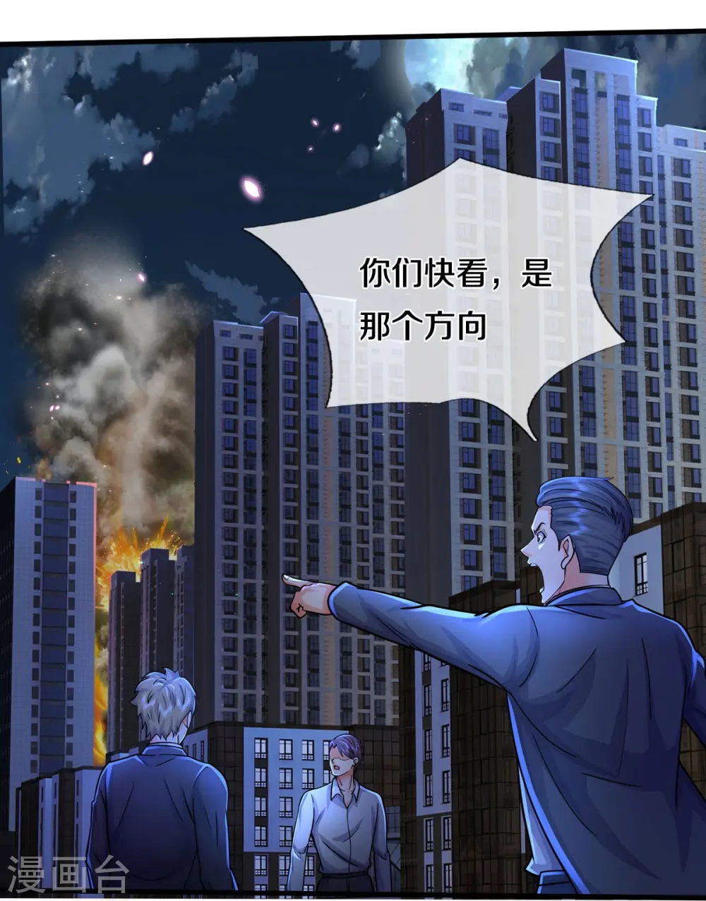 第479话 反被包围，震惊帝都29