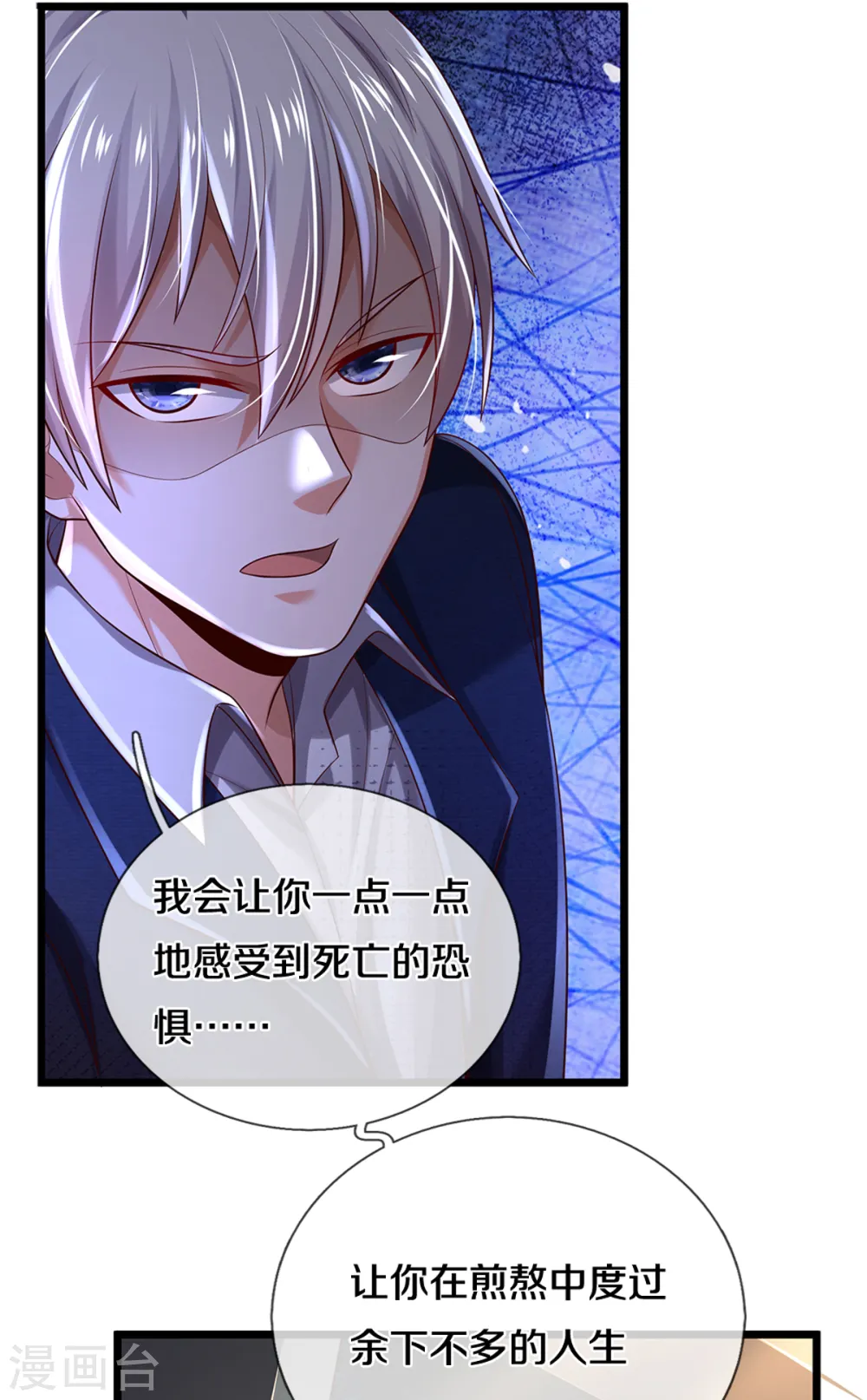 第308话 大可不必， 苍龙大队7