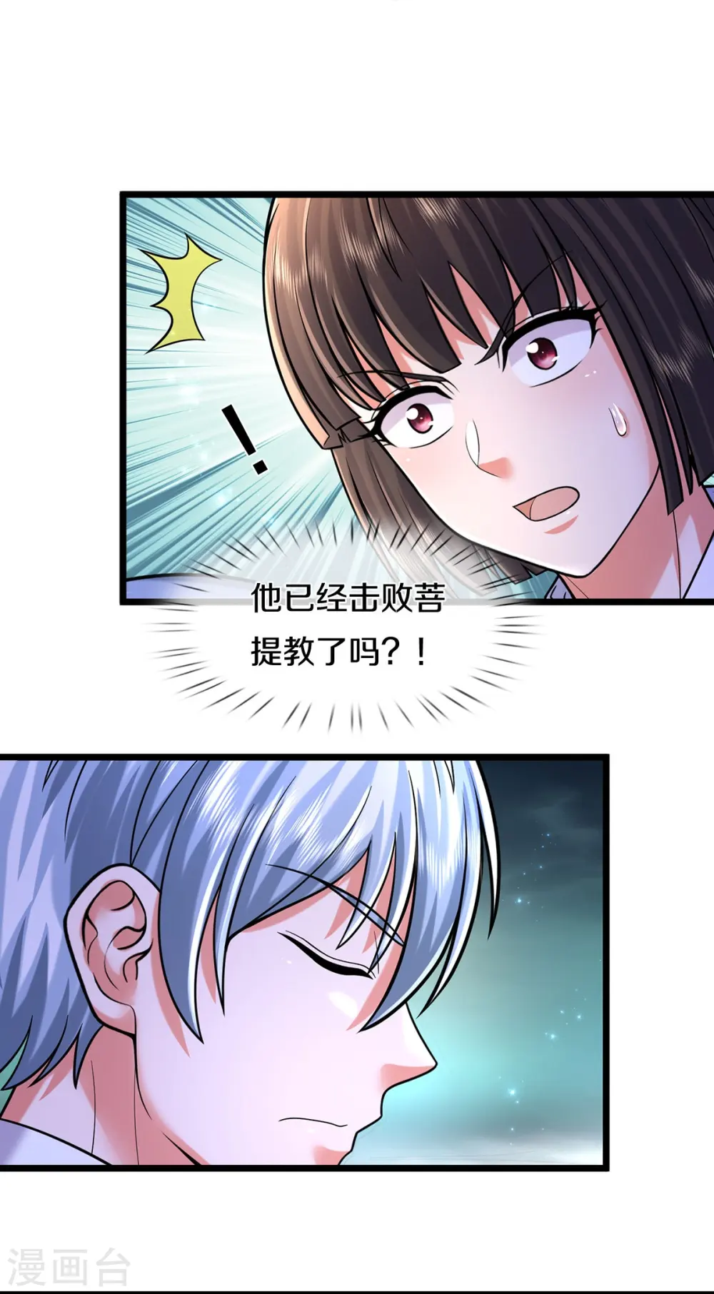 第523话 昔日天狼，重归救主14