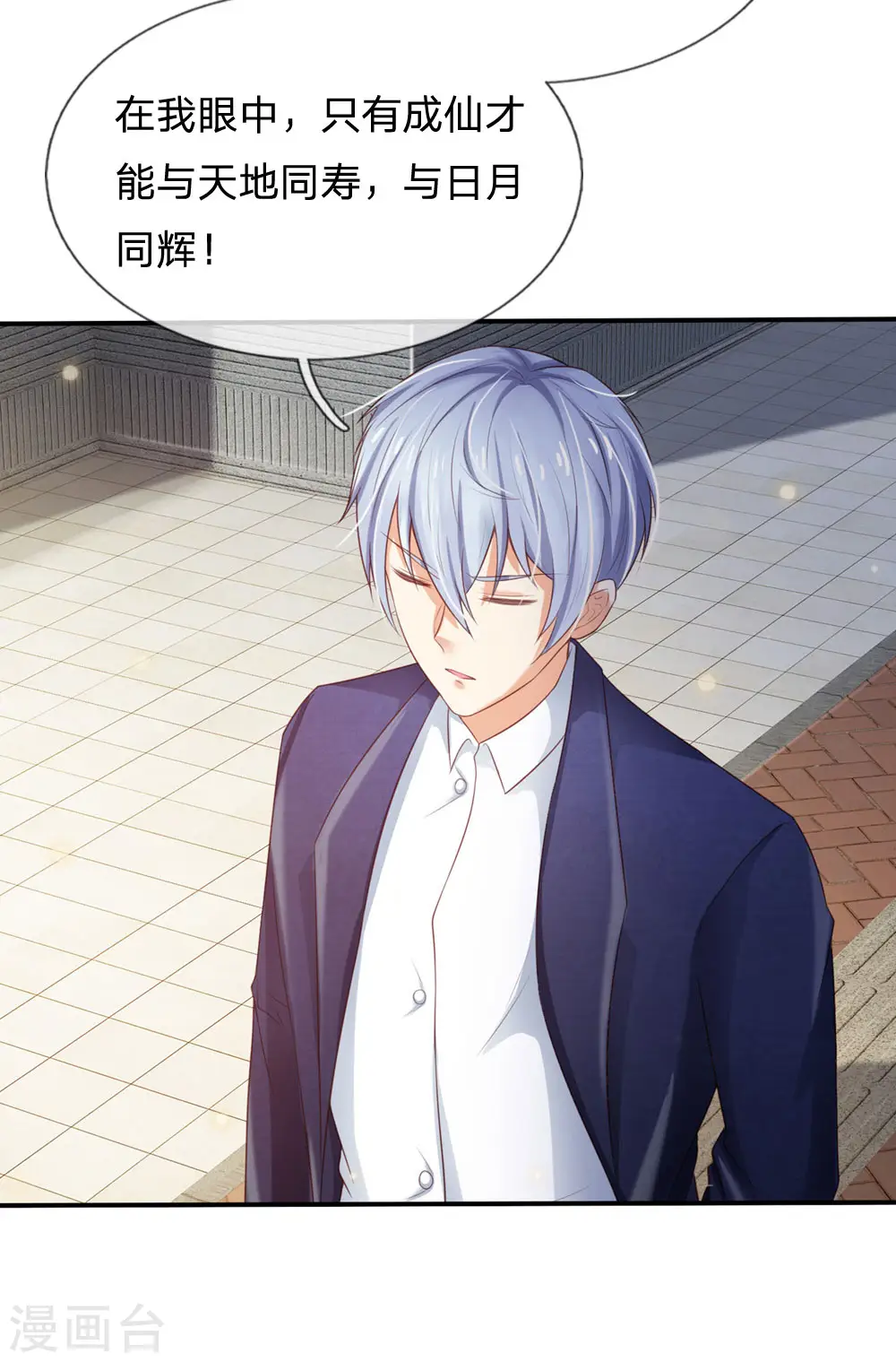 第237话 表姐安排，救星登场7