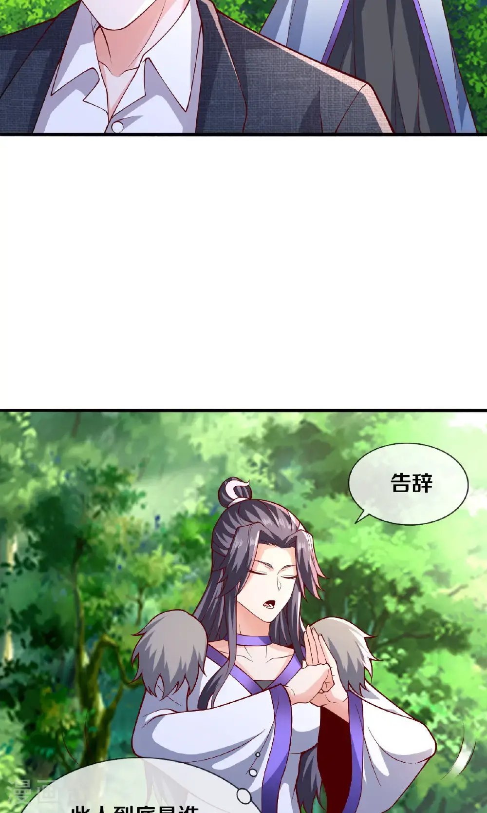 第669话8
