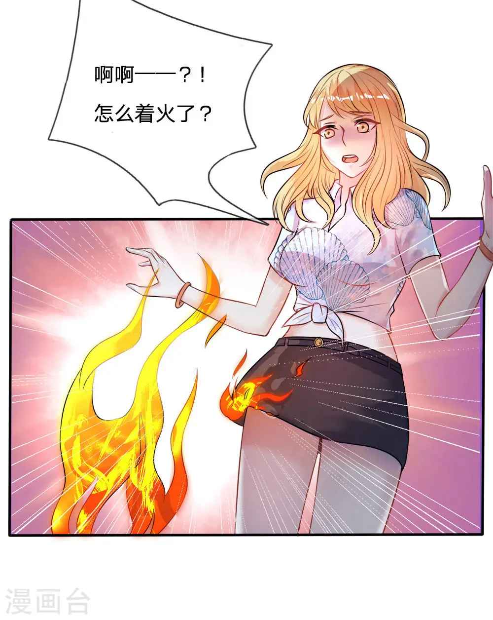 第4话 都是蝼蚁，不堪一击5
