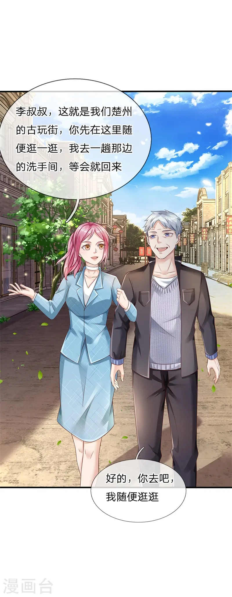 第131话 故意碰瓷，天价花瓶8