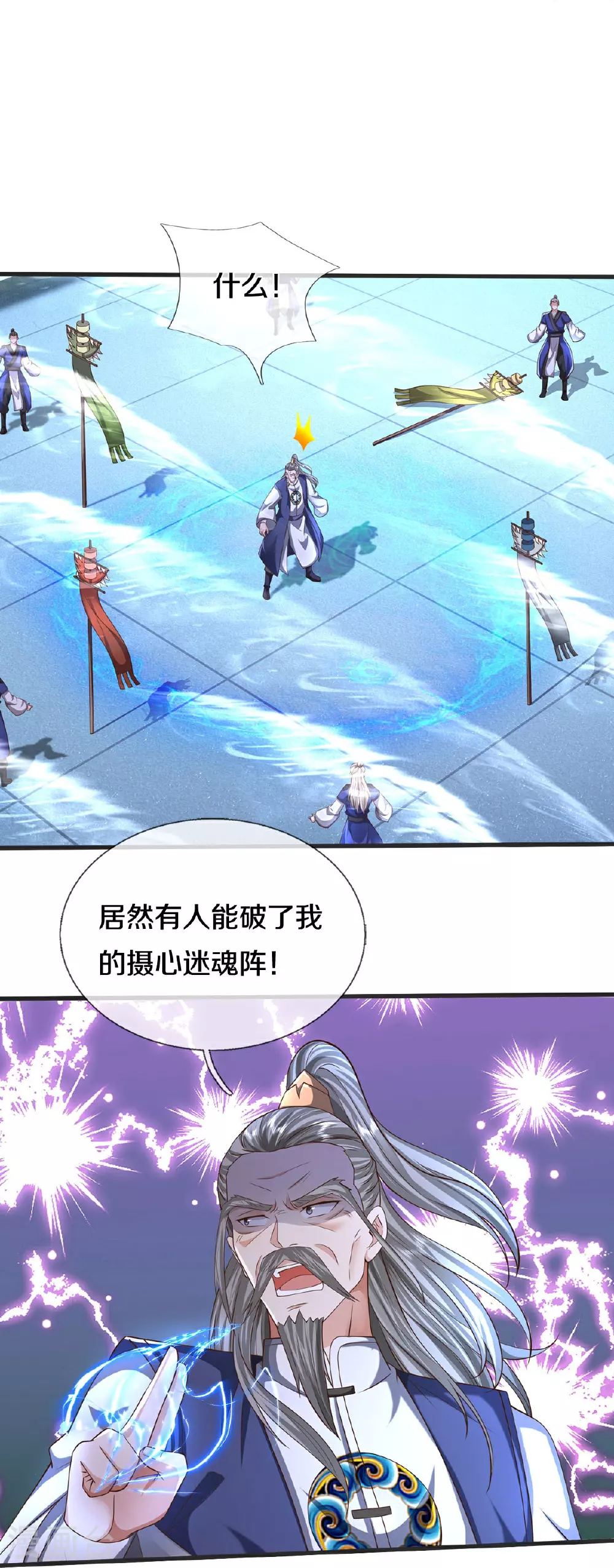 第602话 轻举妄动，子承父业19