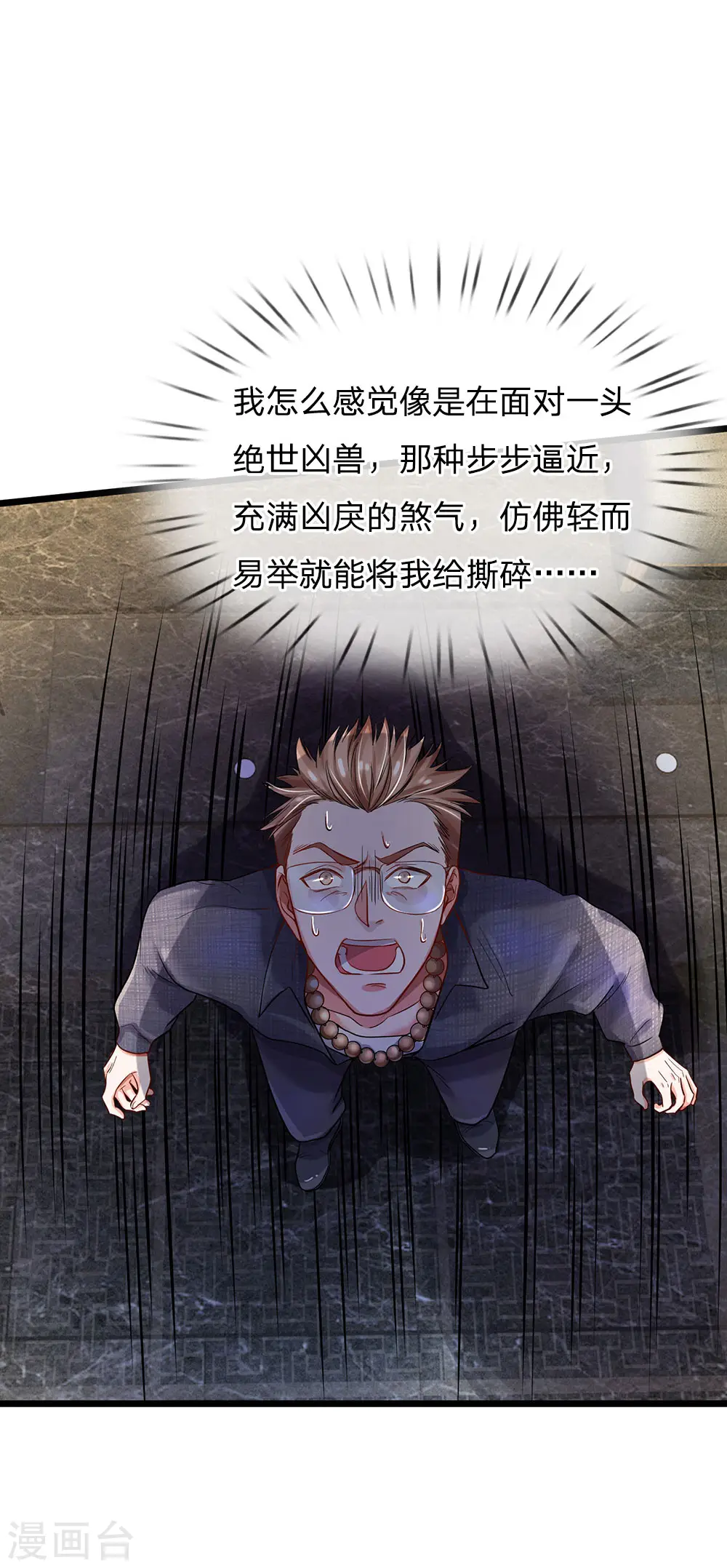 第146话 打又如何，跟你拼了12