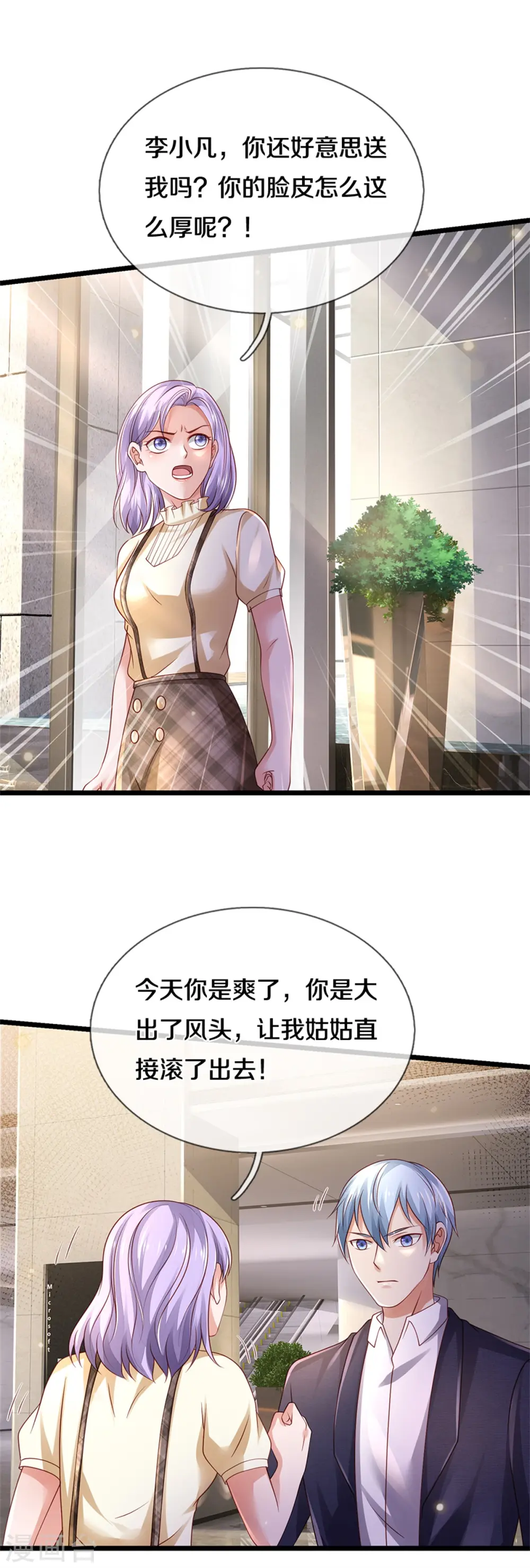 第283话 形意门内，阴谋渐起21