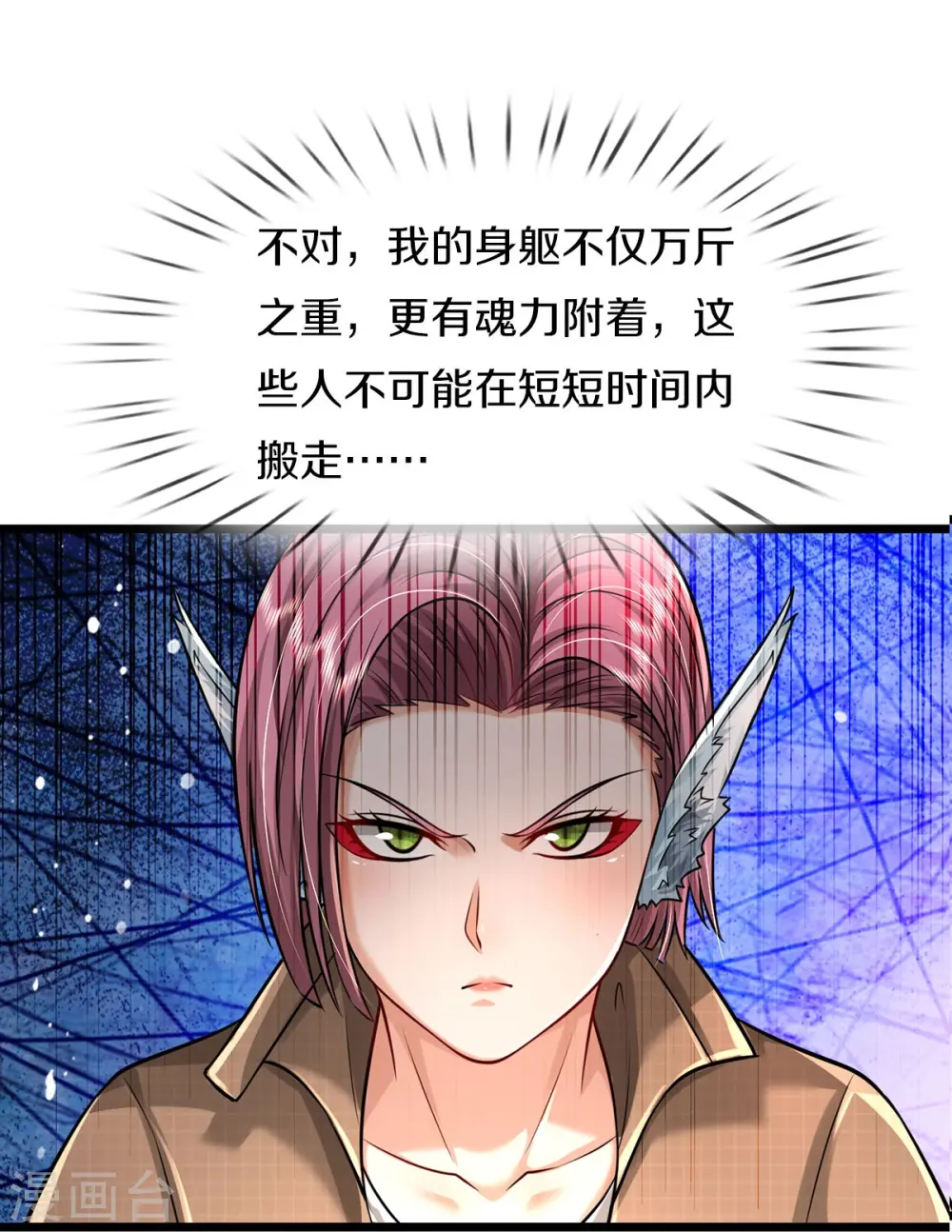 第433话 第一神兽，就此结契6