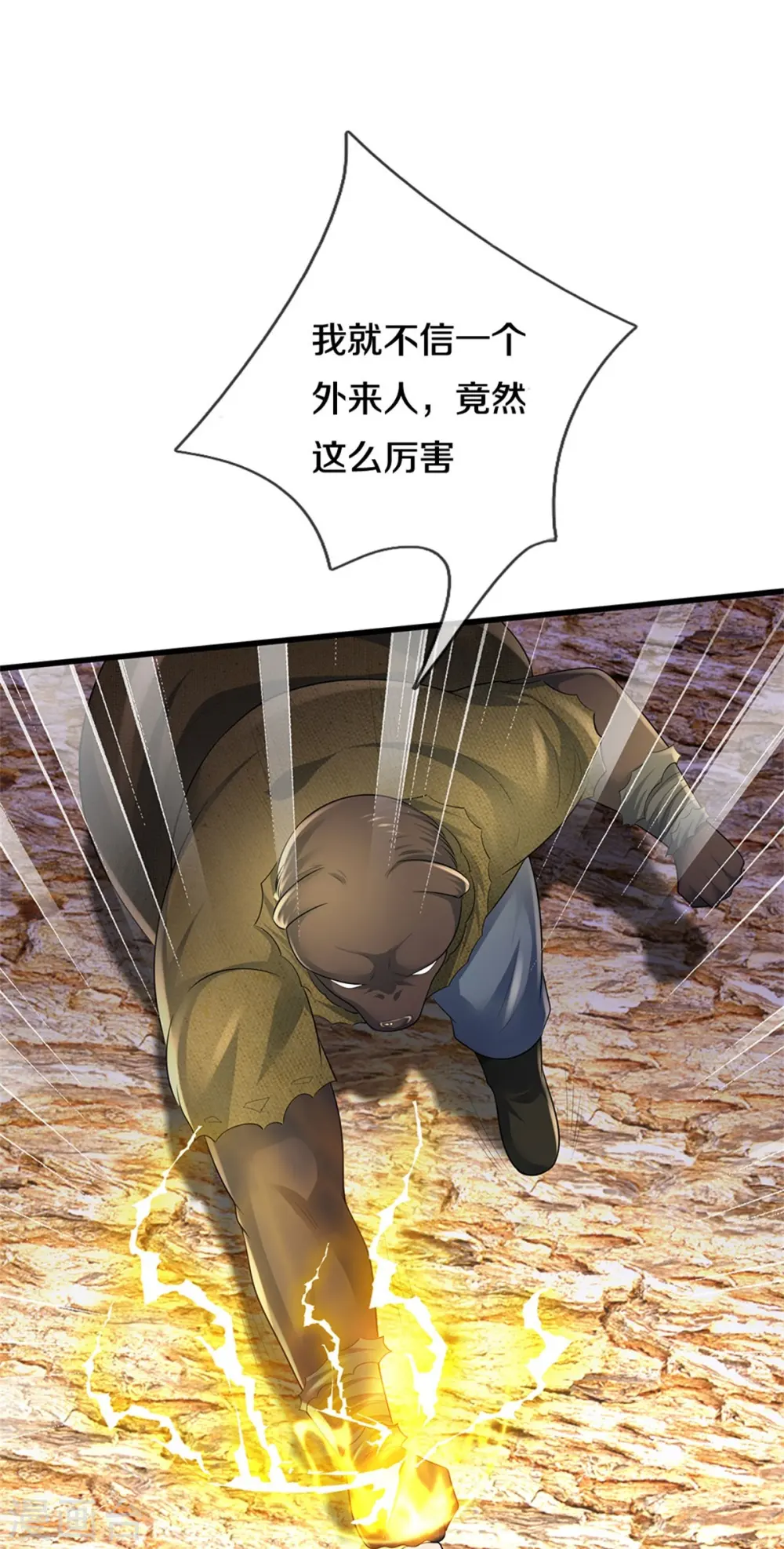 第387话 一拳分胜负9