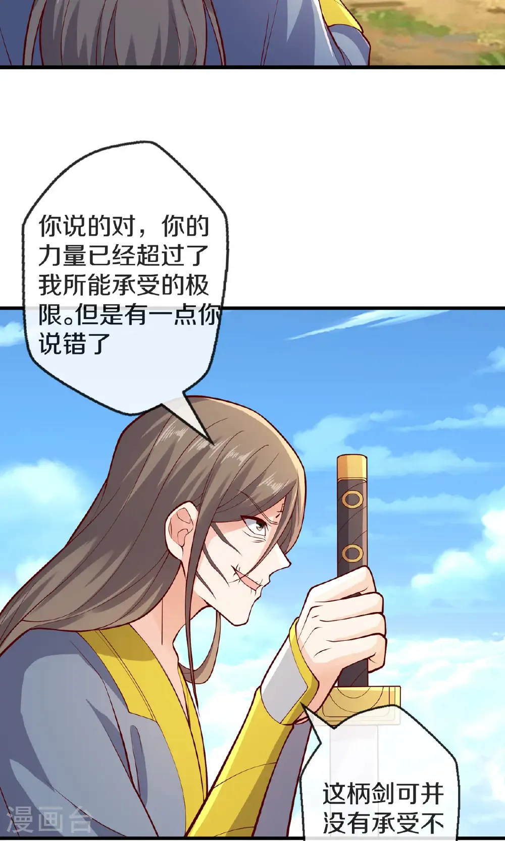第678话9