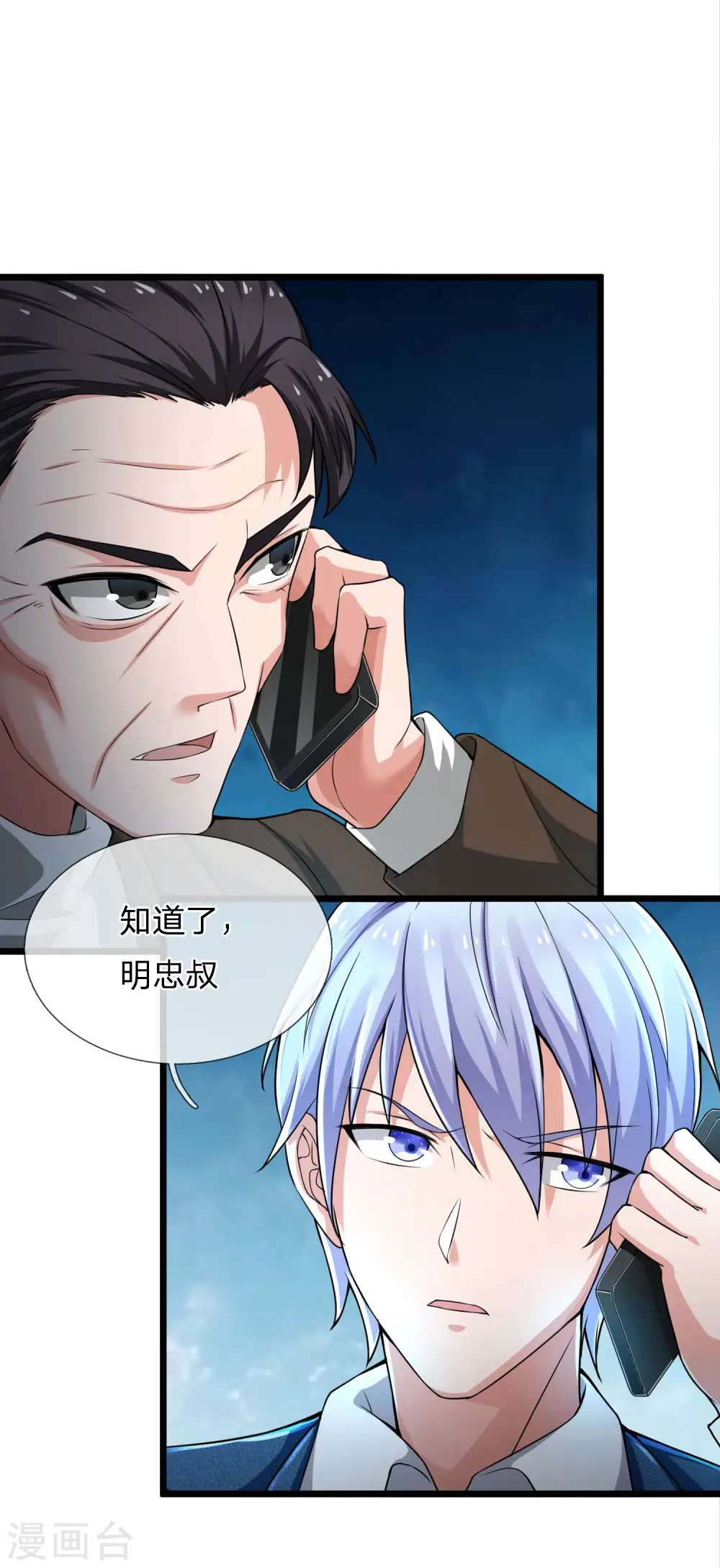 第221话 妖魂精魄，杂役弟子20