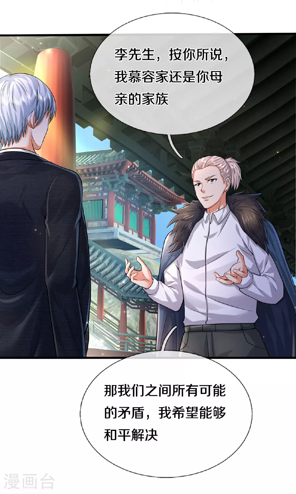 第584话 深藏秘密，送上门来31
