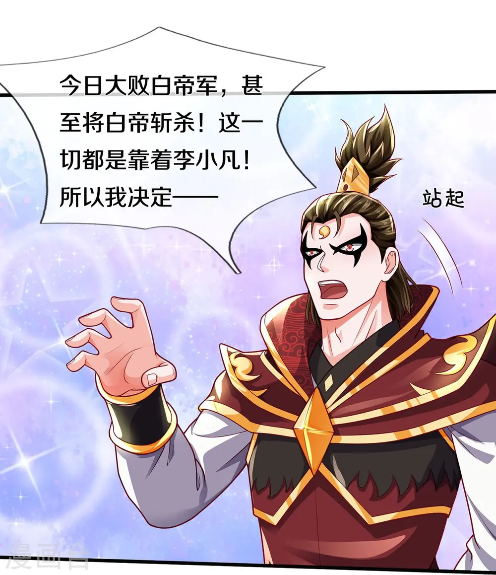 第409话 珍贵合照，赤帝赐婚18