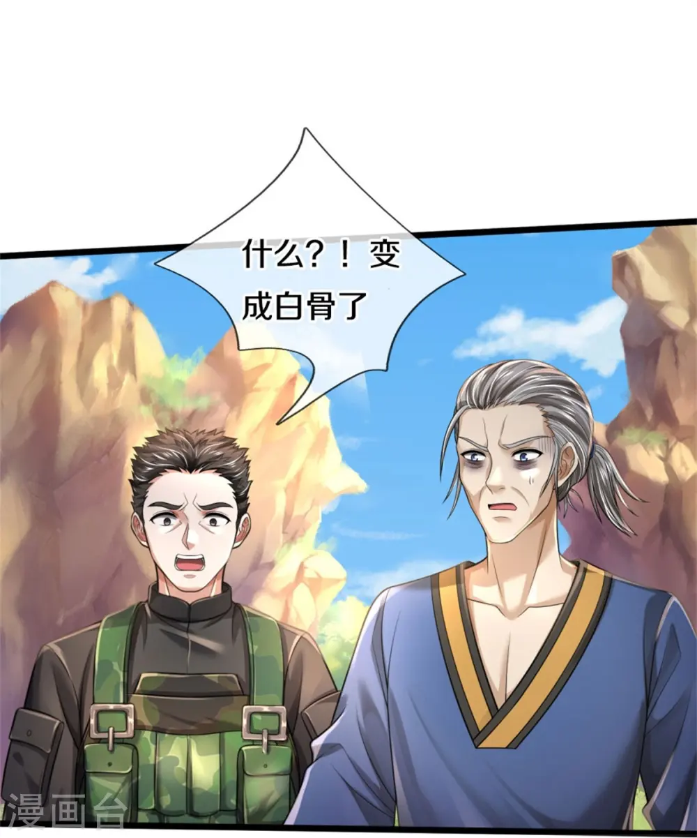 第360话 大师救命，恭请祖师19