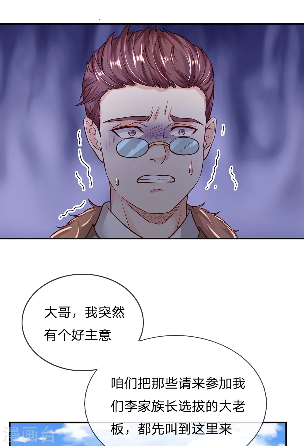 第199话 狗囊饭袋，敢威胁我9