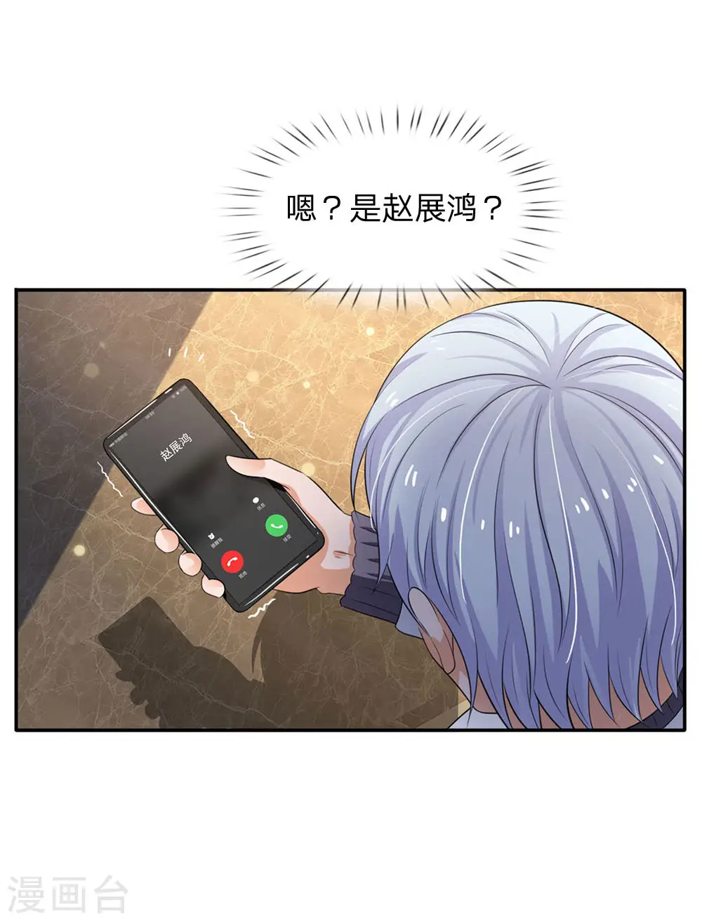 第94话 万花胡同，项目启动8