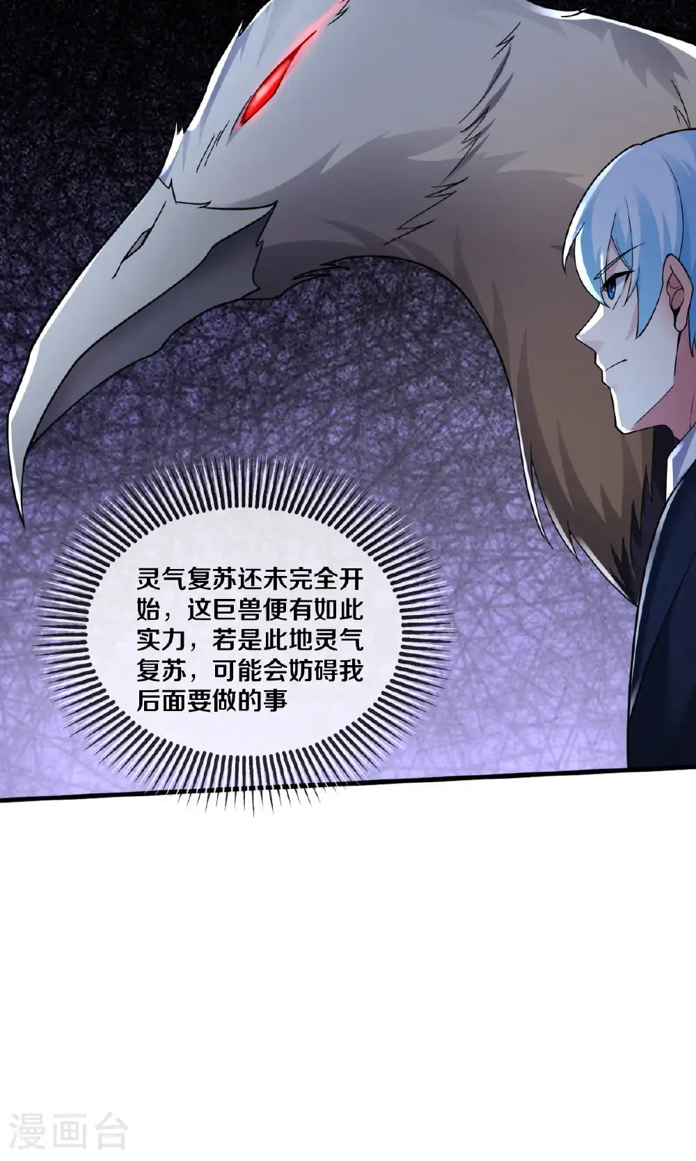 第667话24
