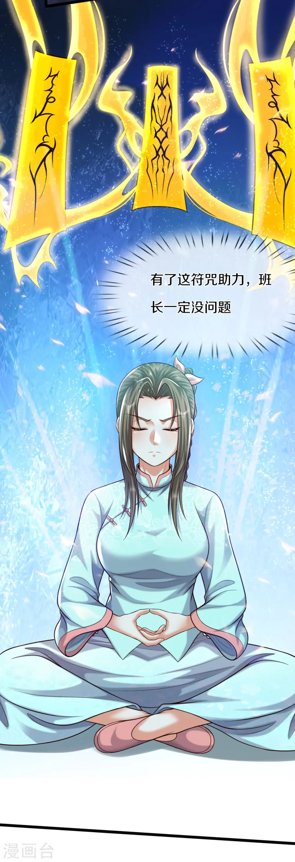第542话 修炼有成，另有目的16