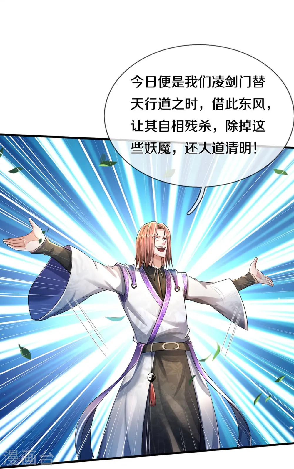 第415话 黑影残魂，竟是怨念24