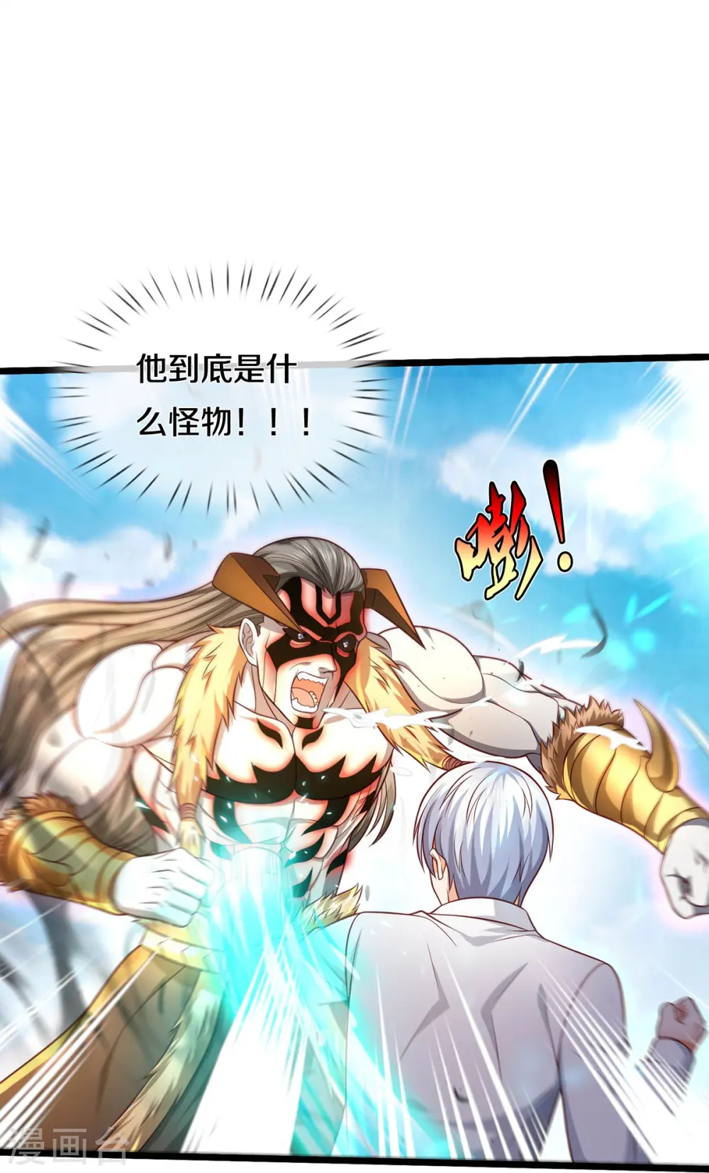第345话 没到天魔，皆如蝼蚁28