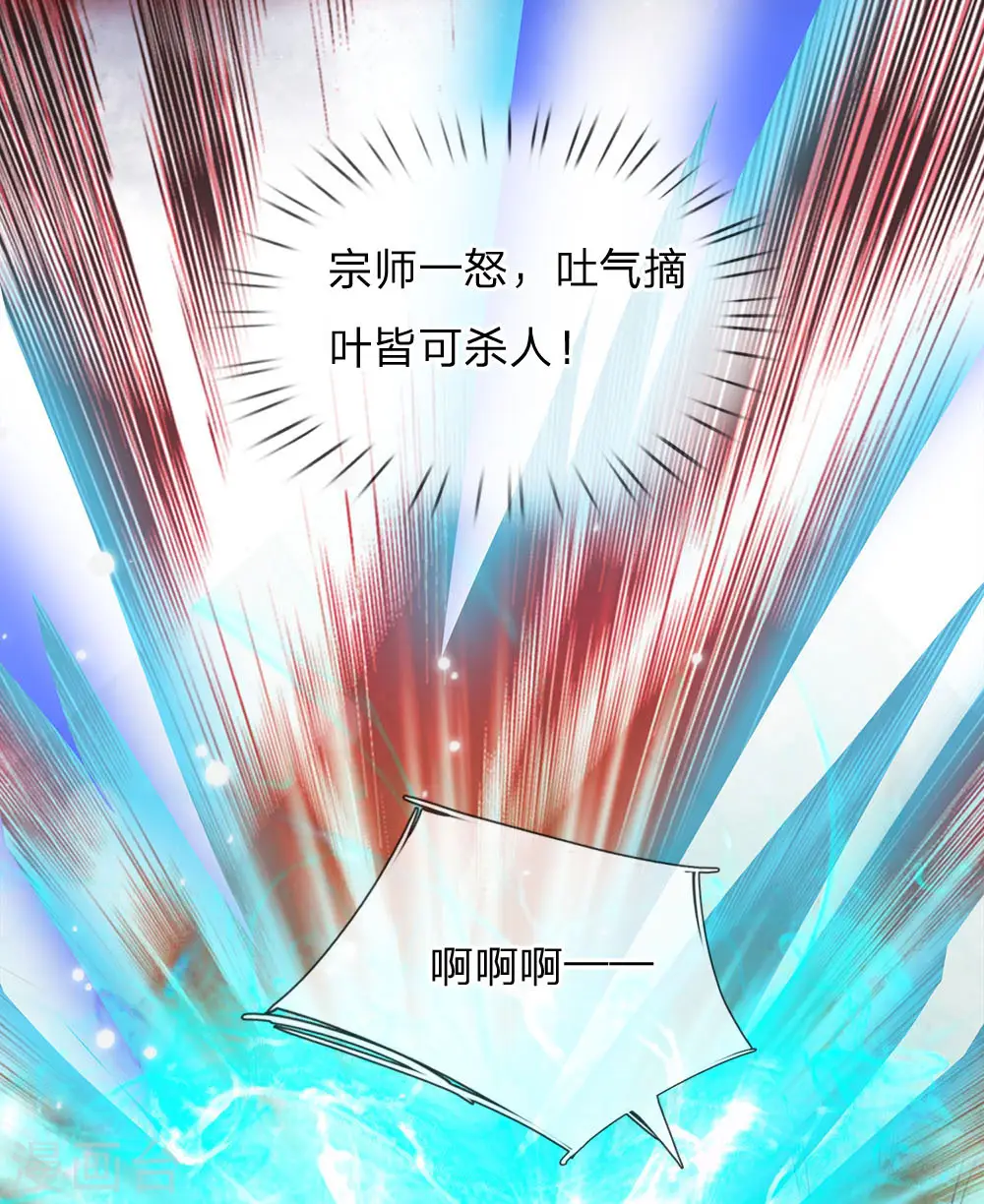 第169话 吐气摘叶，皆可杀人15