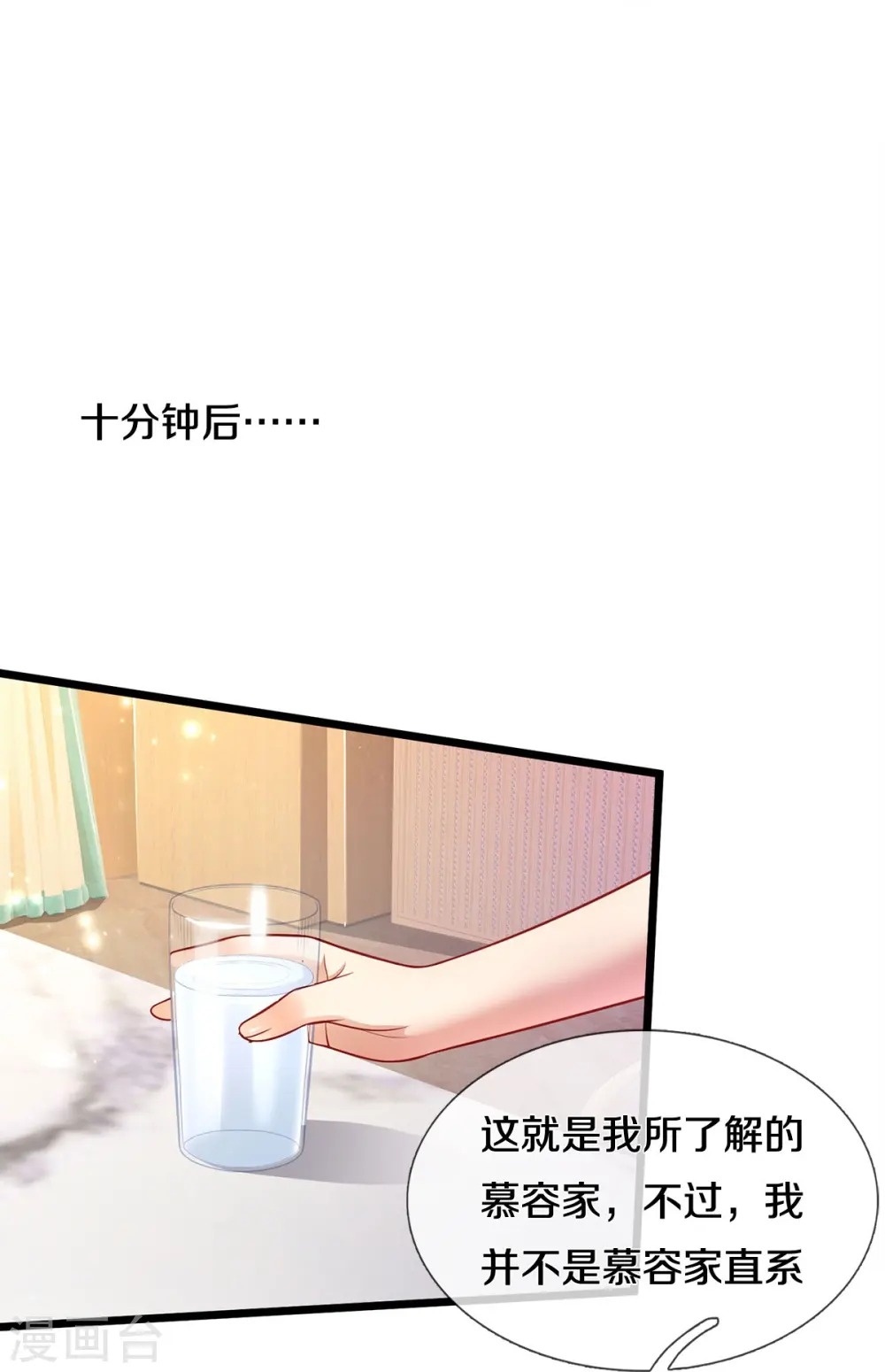 第352话 慕容浣纱，赴宴打听21