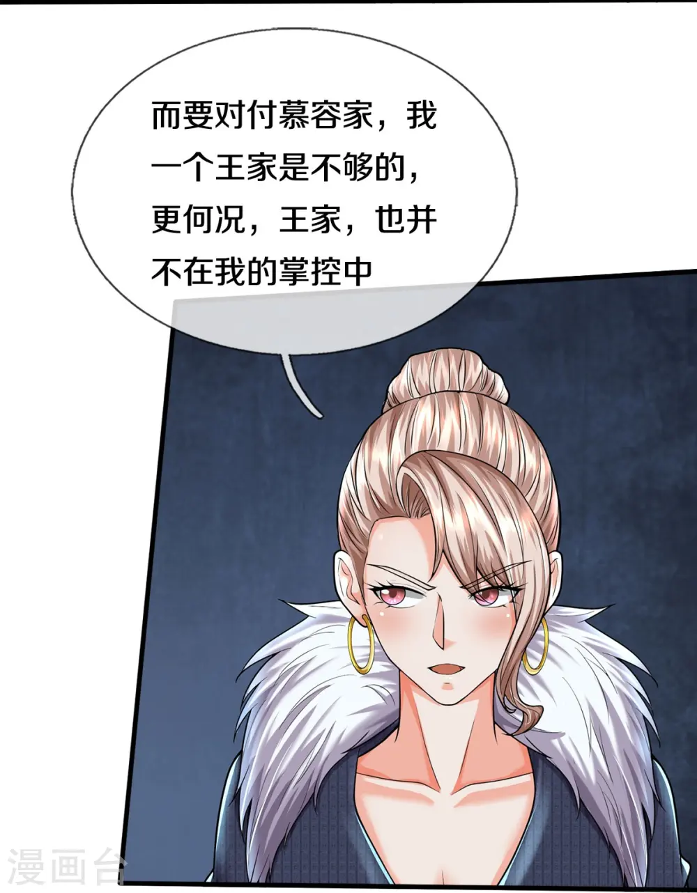 第541话 低调行事，文武并行13