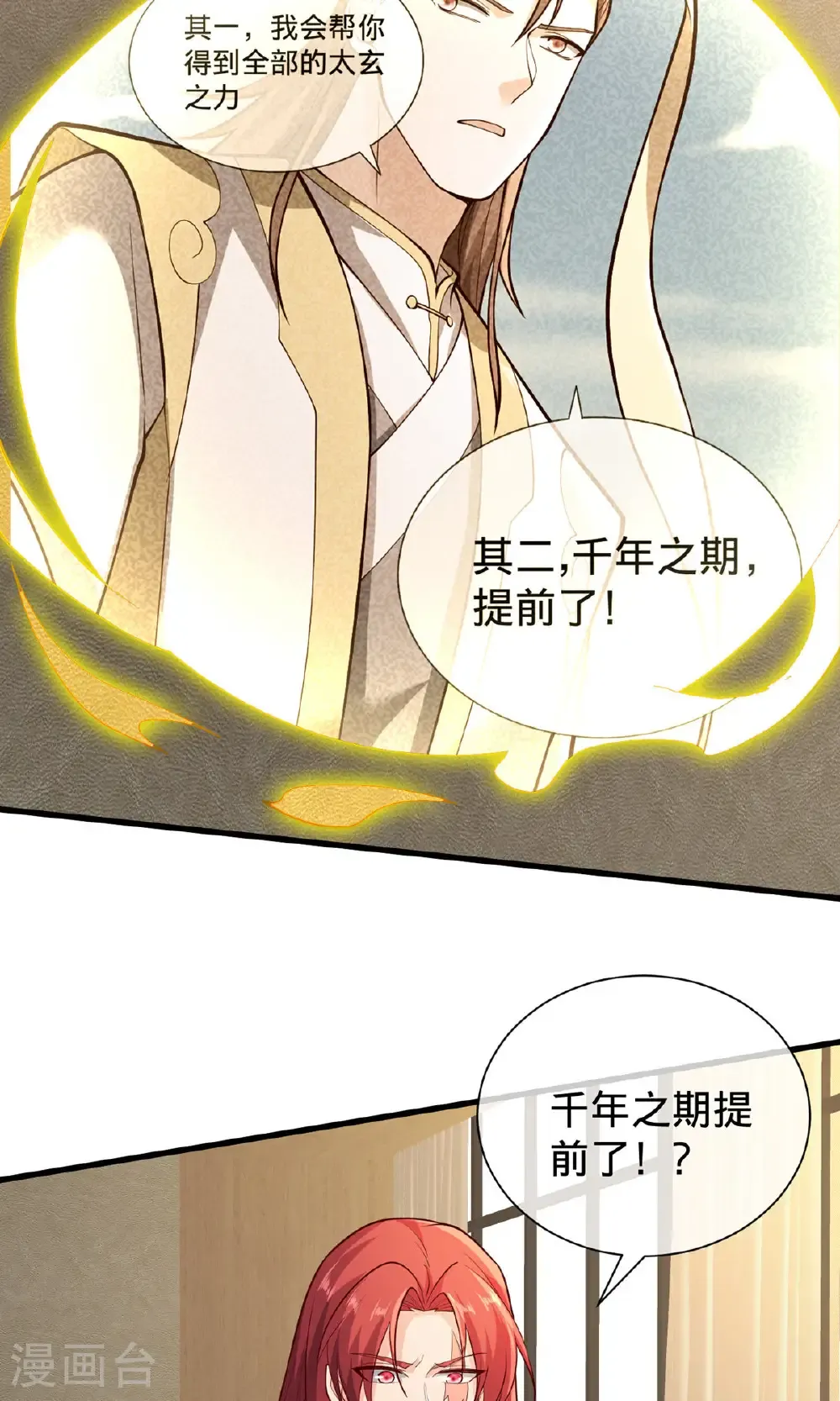 第697话23