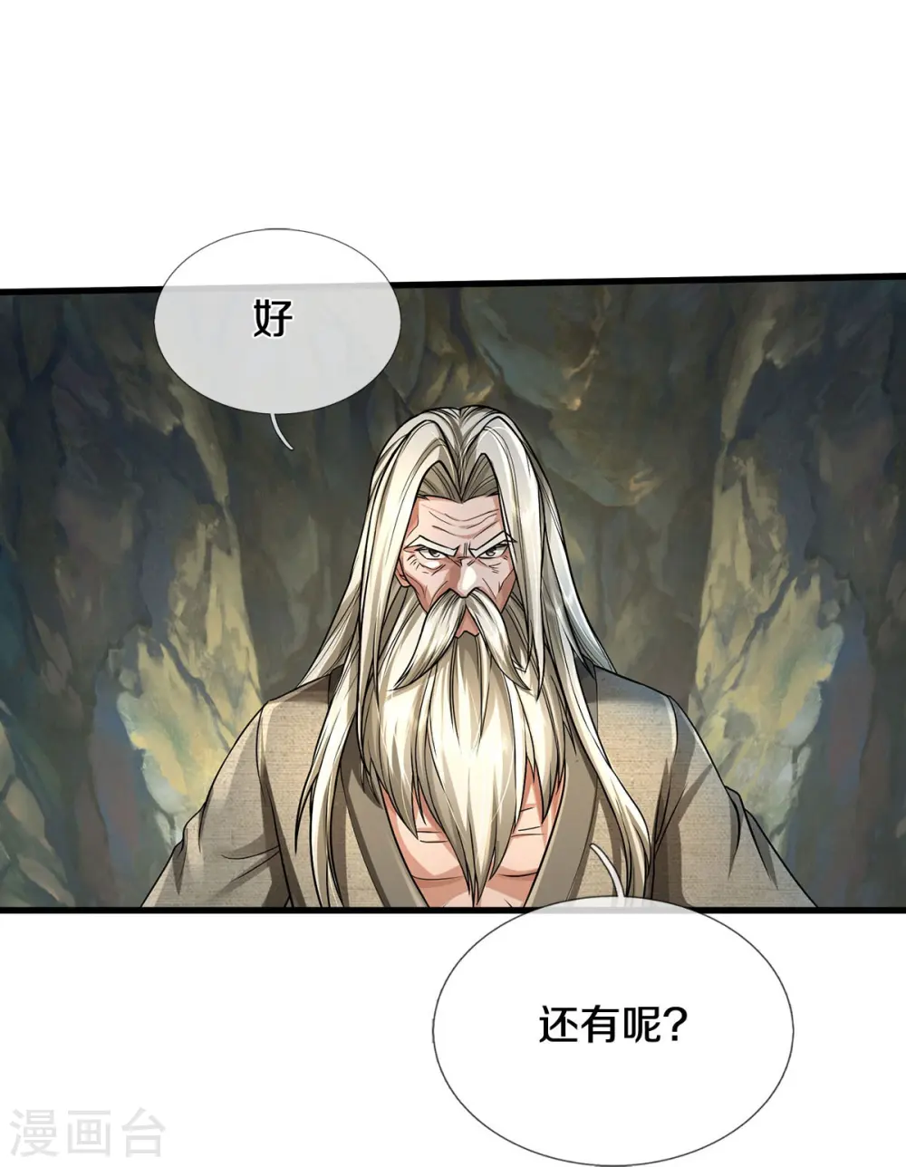 第444话 慧眼识人，先赌一把16