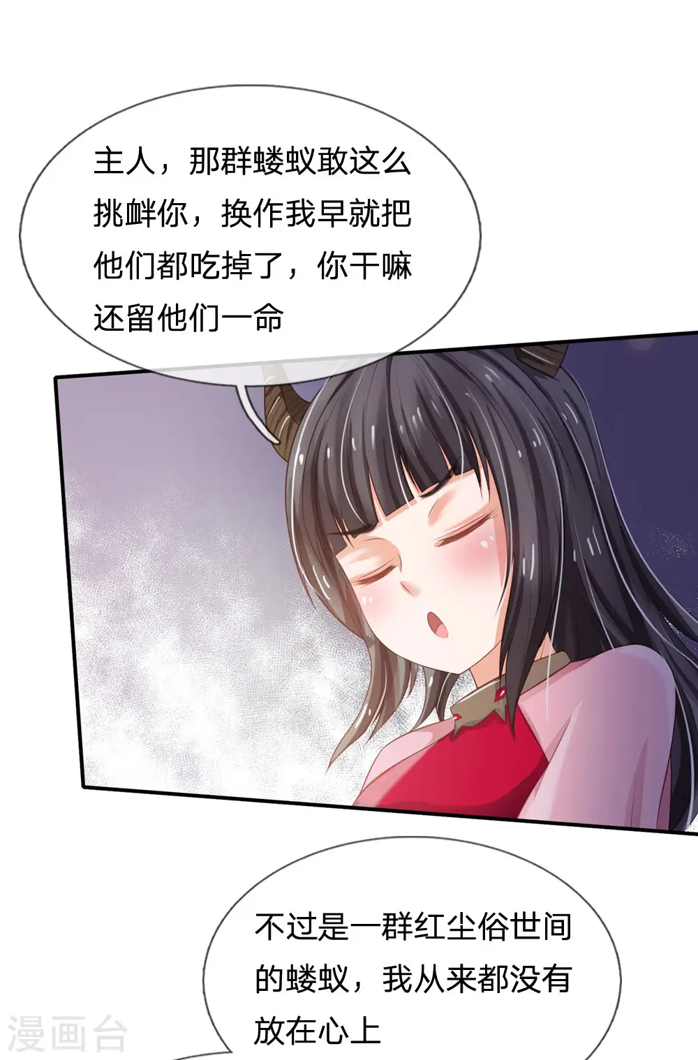第237话 表姐安排，救星登场6
