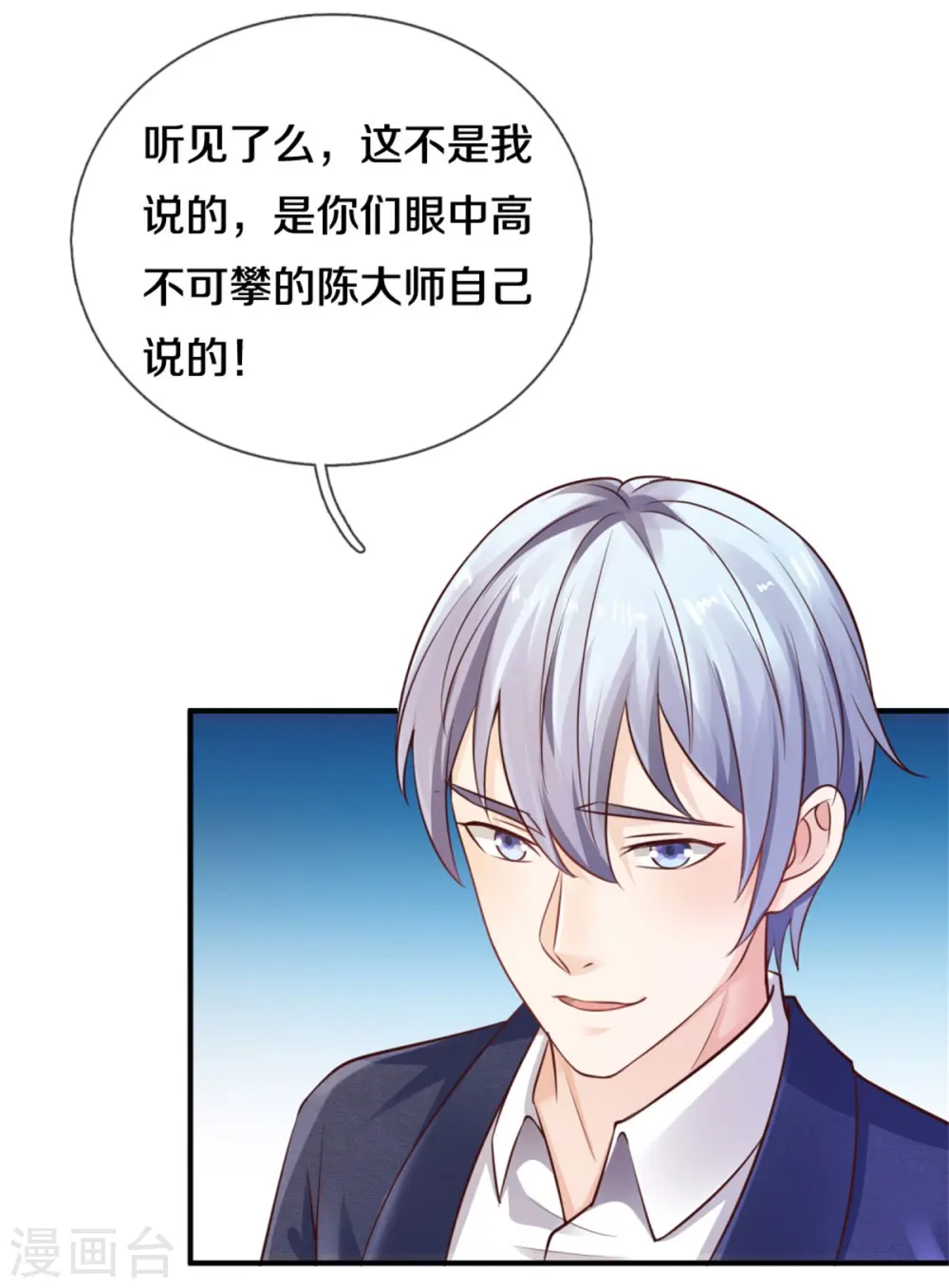 第307话 有谁不服，众家皆伏7