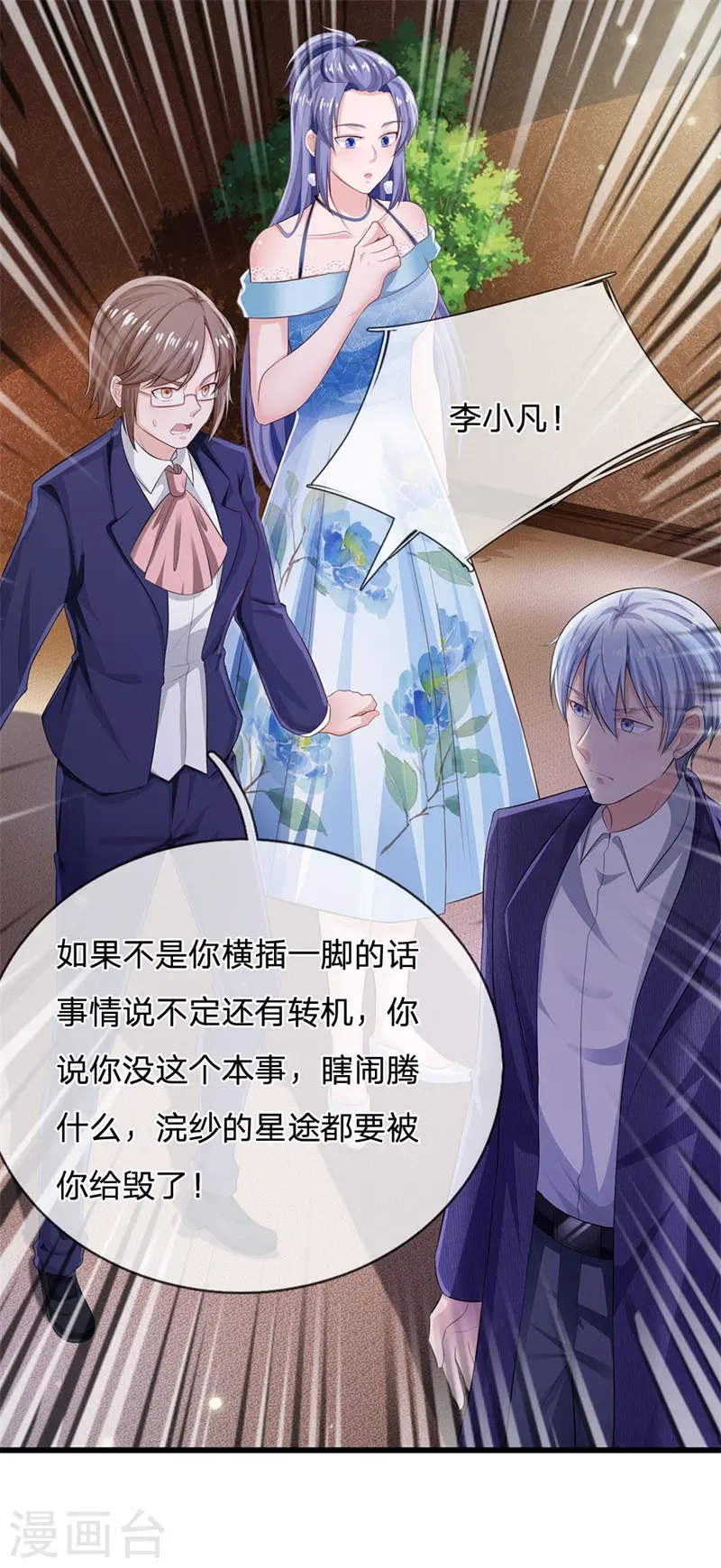 第235话 帝都王家，想交朋友7